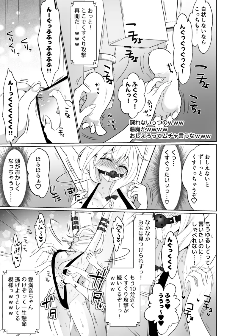 Kusuguri Torappu Geemu page 47 original parody - sweating big breasts hentai manga - read online free