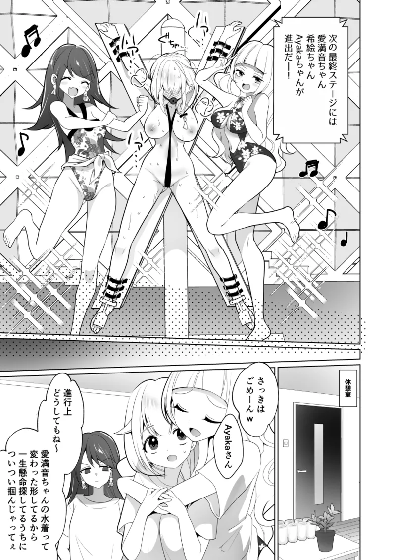 Kusuguri Torappu Geemu page 57 original parody - swimsuit big breasts hentai manga - read online free