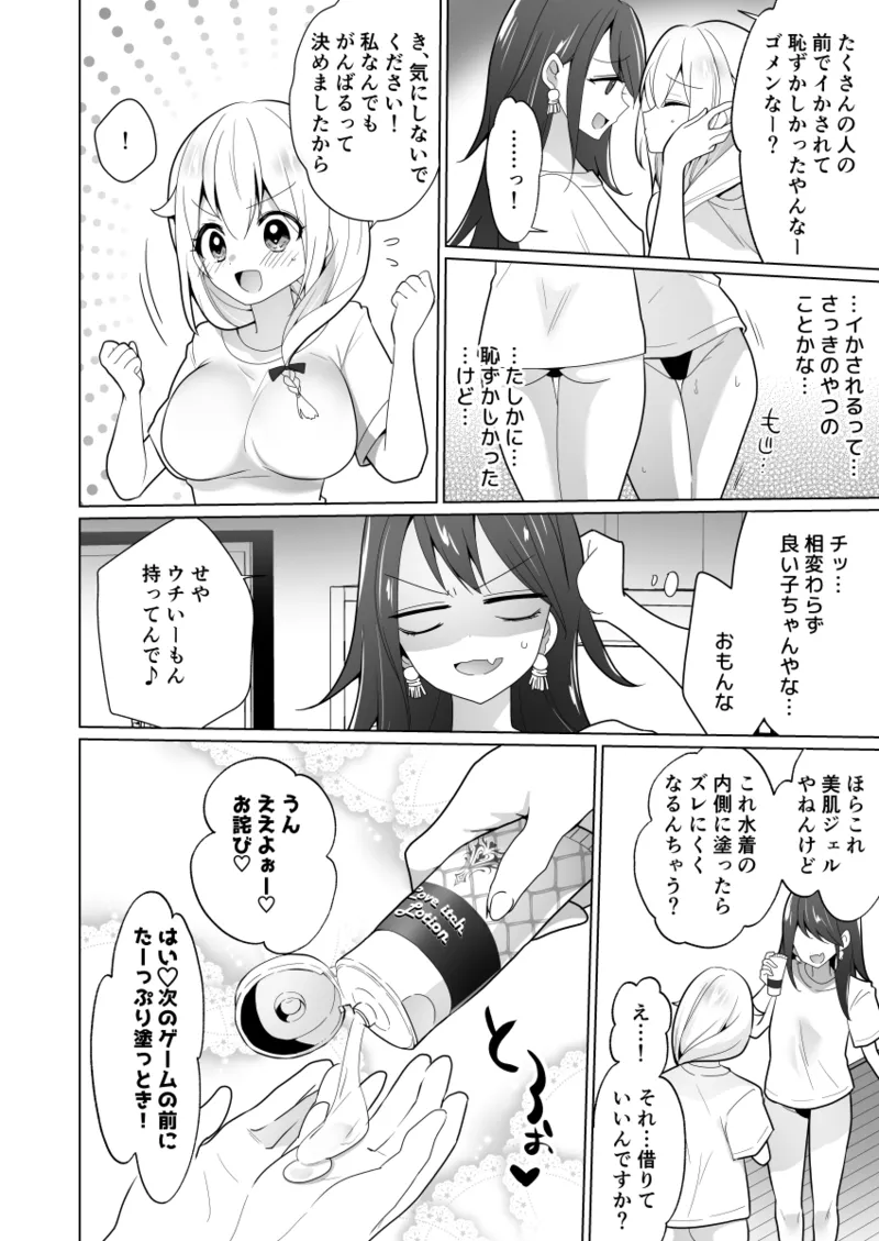 Kusuguri Torappu Geemu page 58 original parody - sweating big breasts hentai manga - read online free