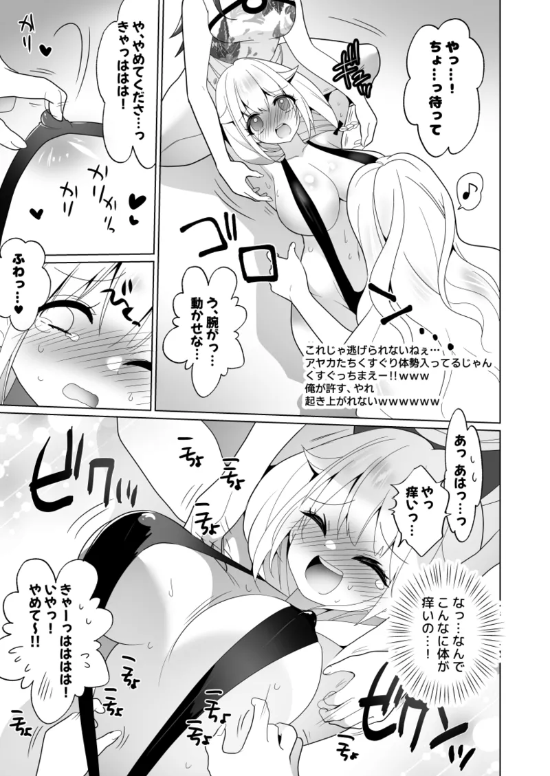 Kusuguri Torappu Geemu page 63 original parody - sweating big breasts hentai manga - read online free