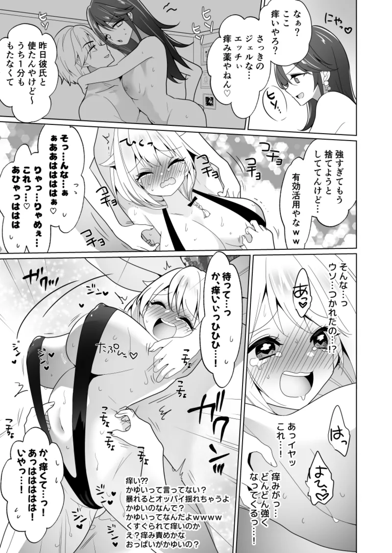 Kusuguri Torappu Geemu page 65 original parody - sweating big breasts hentai manga - read online free