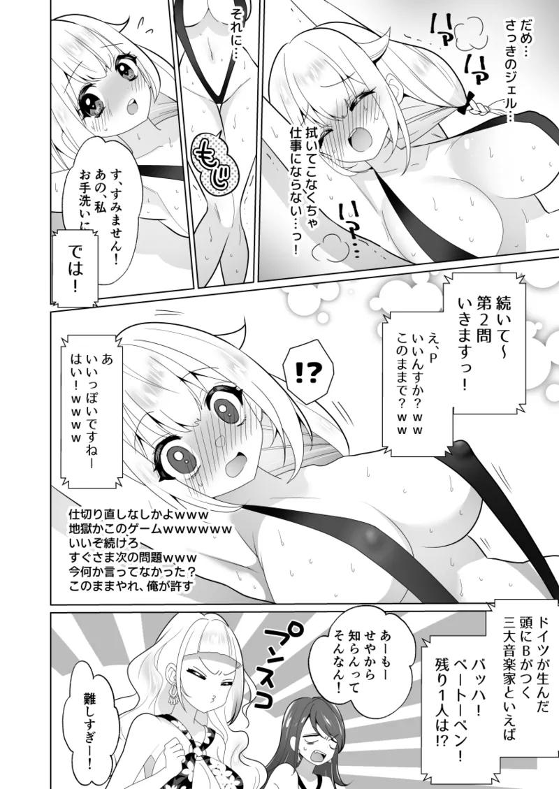 Kusuguri Torappu Geemu page 70 original parody - swimsuit big breasts hentai manga - read online free