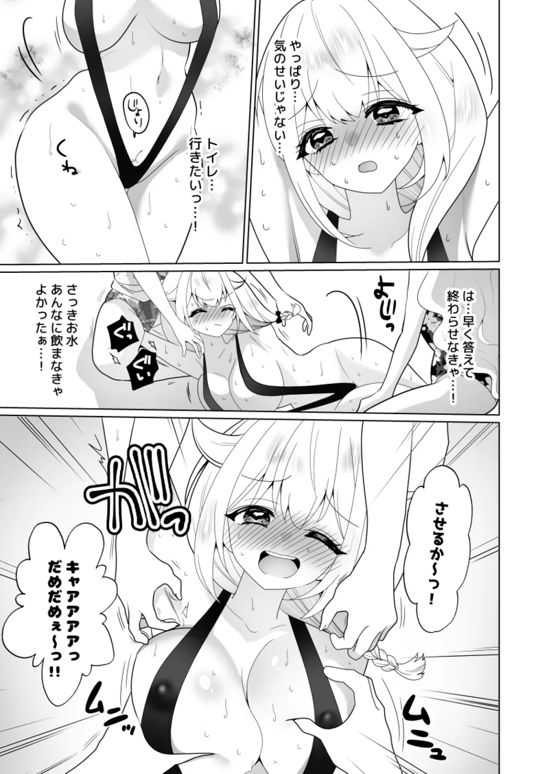 Kusuguri Torappu Geemu page 71 original parody - sweating big breasts hentai manga - read online free