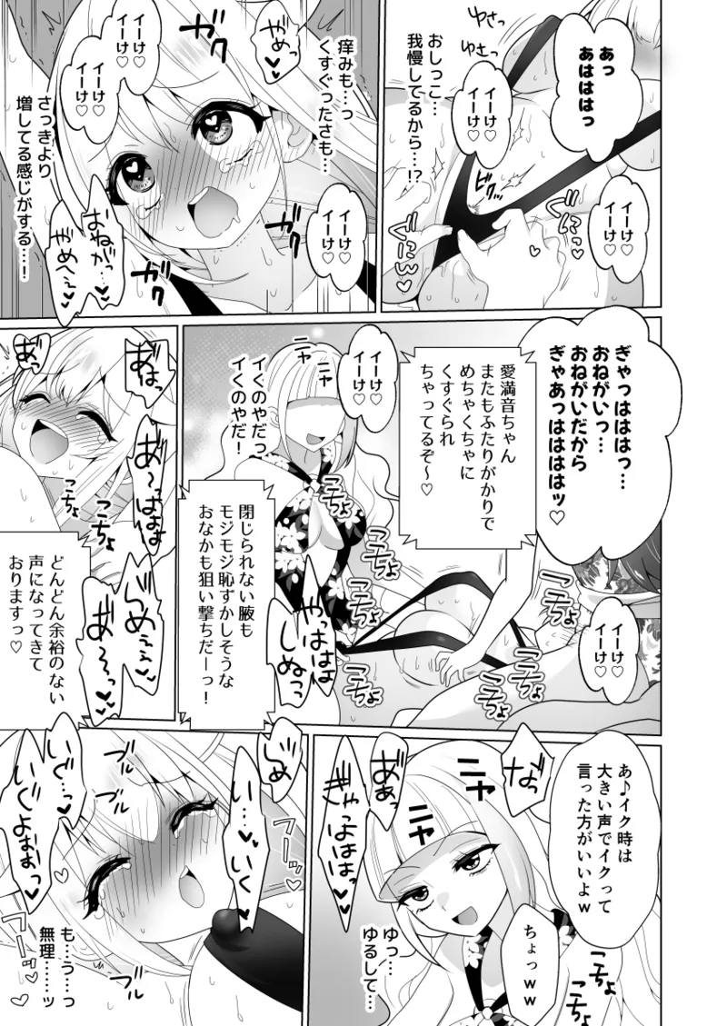 Kusuguri Torappu Geemu page 75 original parody - sweating big breasts hentai manga - read online free