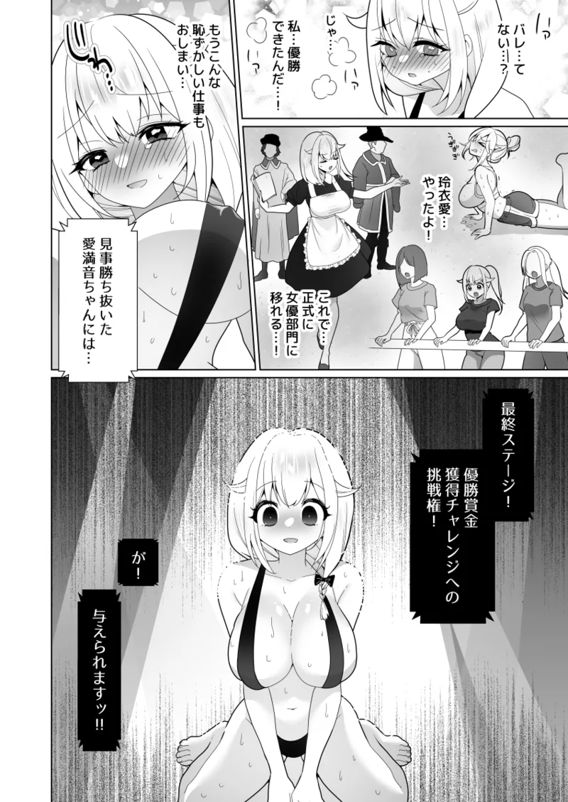 Kusuguri Torappu Geemu page 78 original parody - sweating big breasts hentai manga - read online free