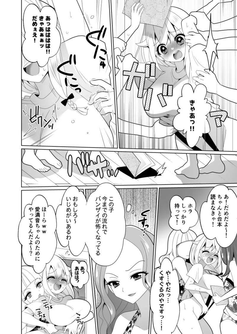 Kusuguri Torappu Geemu page 84 original parody - swimsuit big breasts hentai manga - read online free