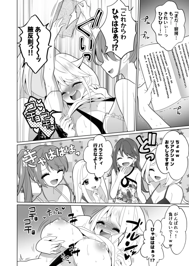Kusuguri Torappu Geemu page 86 original parody - sweating big breasts hentai manga - read online free