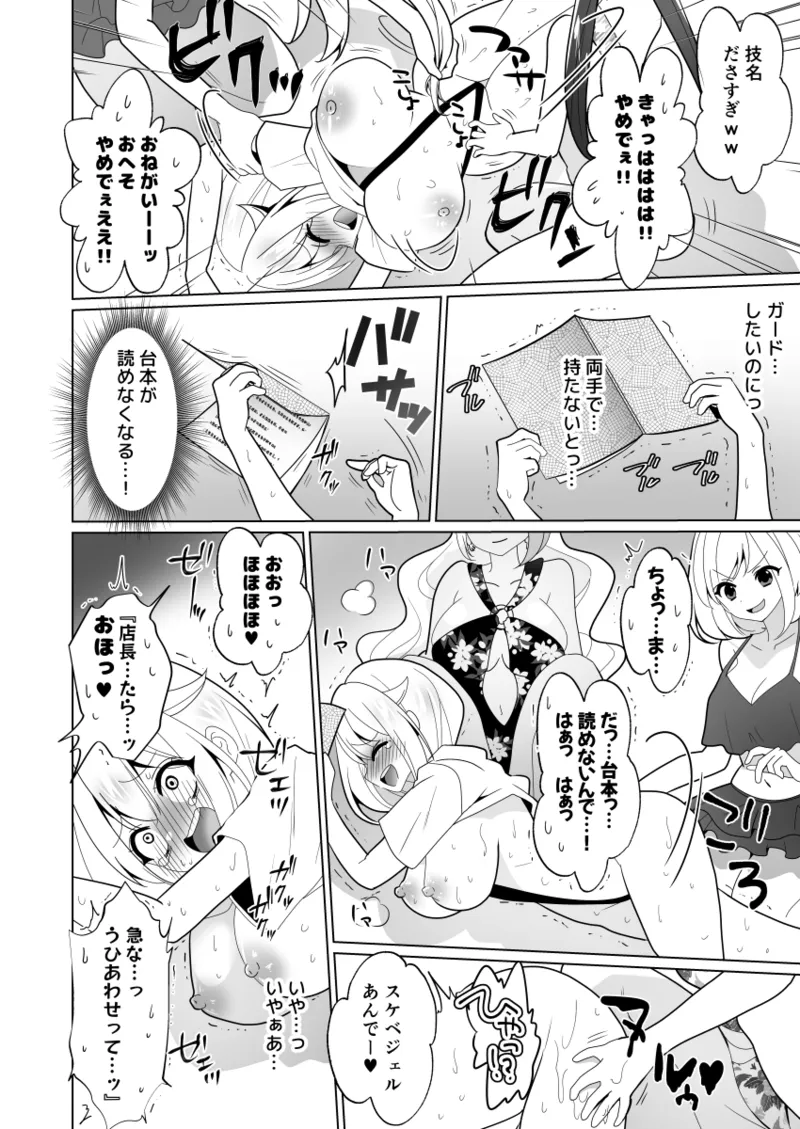 Kusuguri Torappu Geemu page 88 original parody - swimsuit big breasts hentai manga - read online free