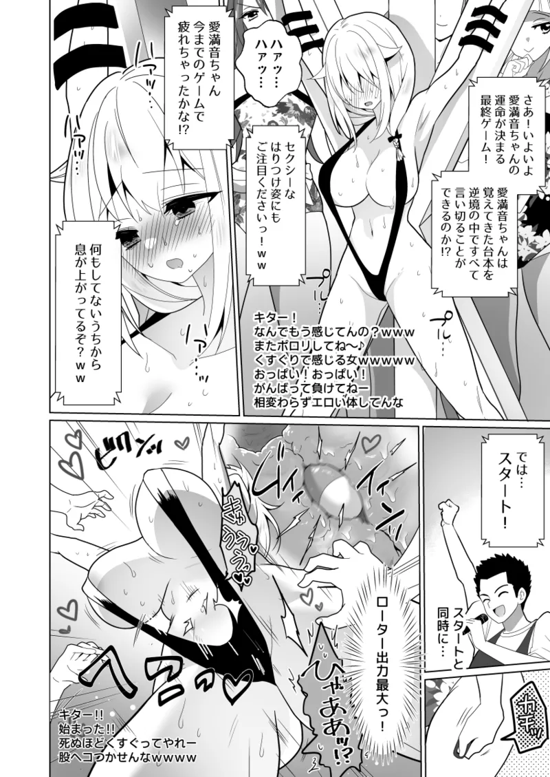 Kusuguri Torappu Geemu page 92 original parody - sweating big breasts hentai manga - read online free