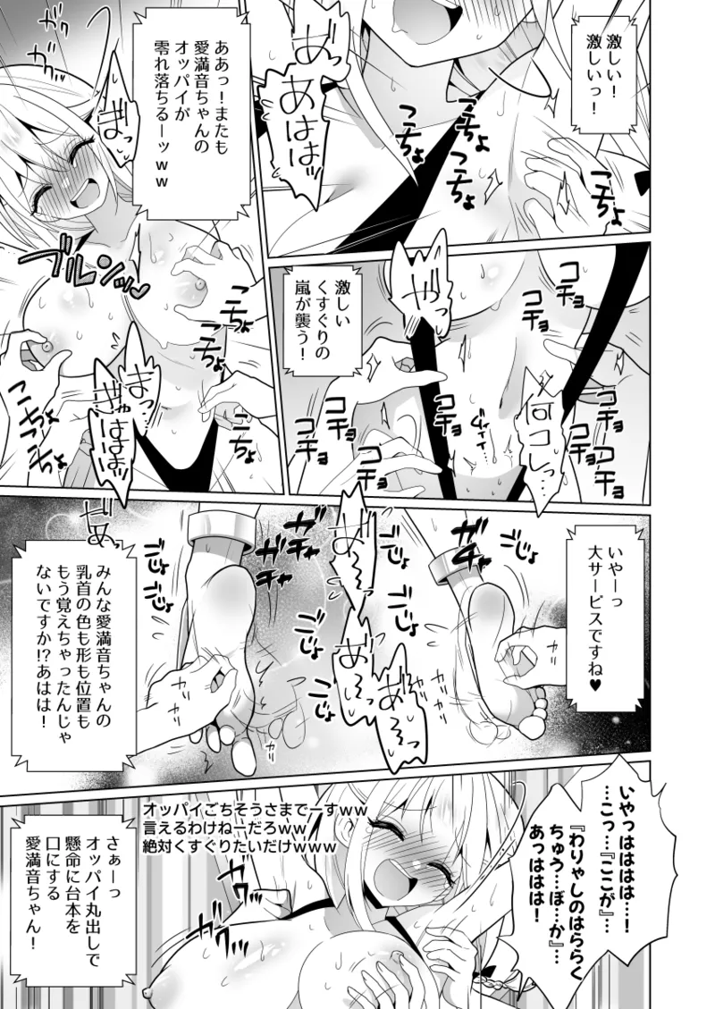 Kusuguri Torappu Geemu page 93 original parody - swimsuit big breasts hentai manga - read online free