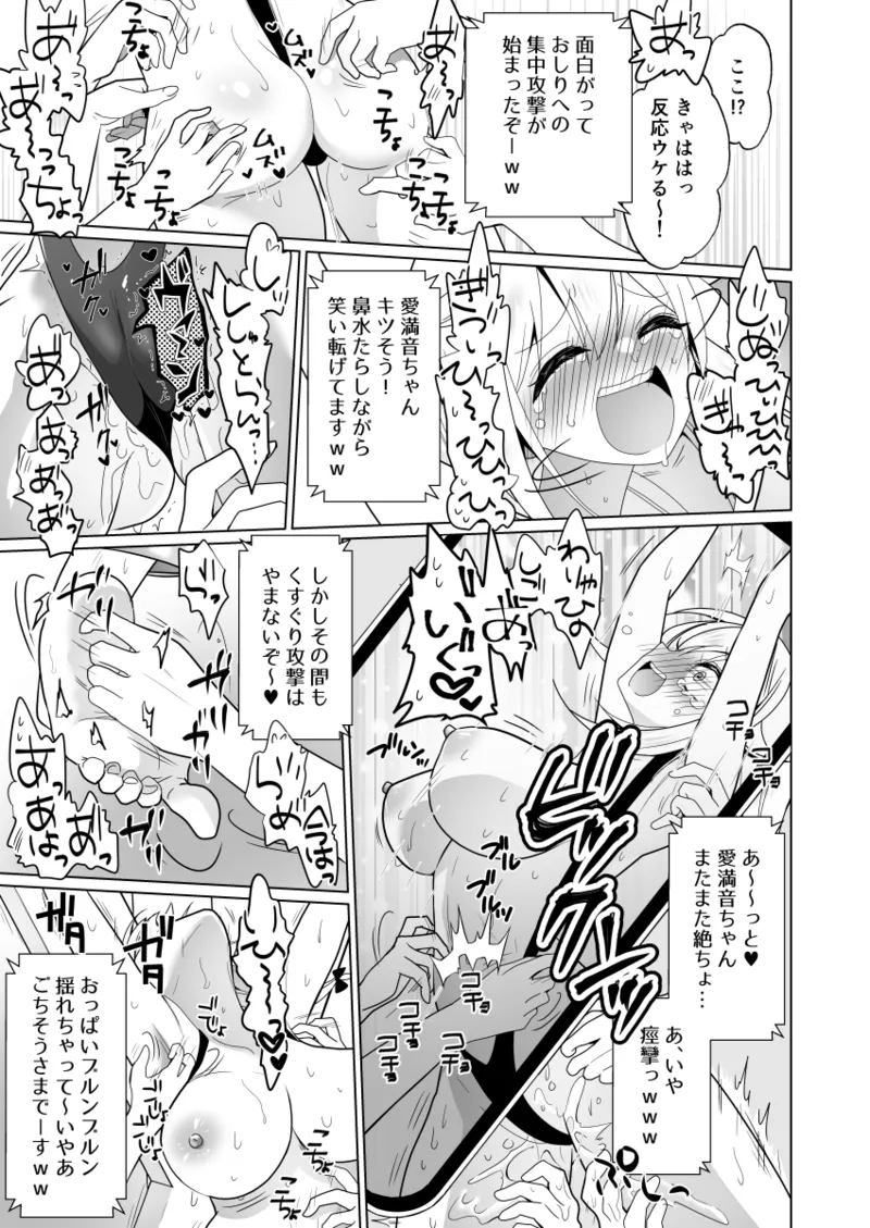 Kusuguri Torappu Geemu page 95 original parody - sweating big breasts hentai manga - read online free