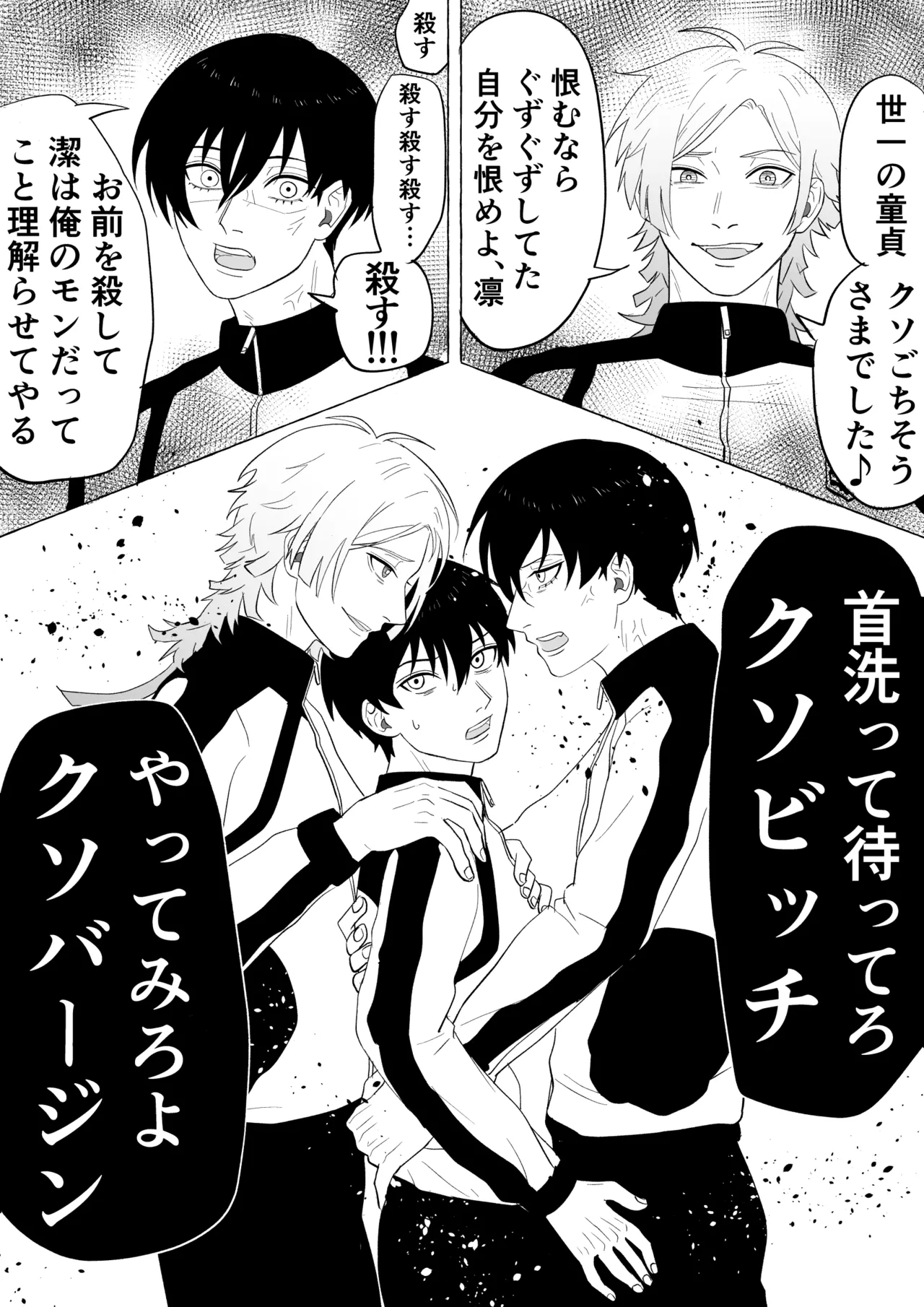 潔凛の潔が潔カイに寝取られる漫画 page 20 featuring yoichi isagi blue lock parody - anal bondage hentai manga - read online free