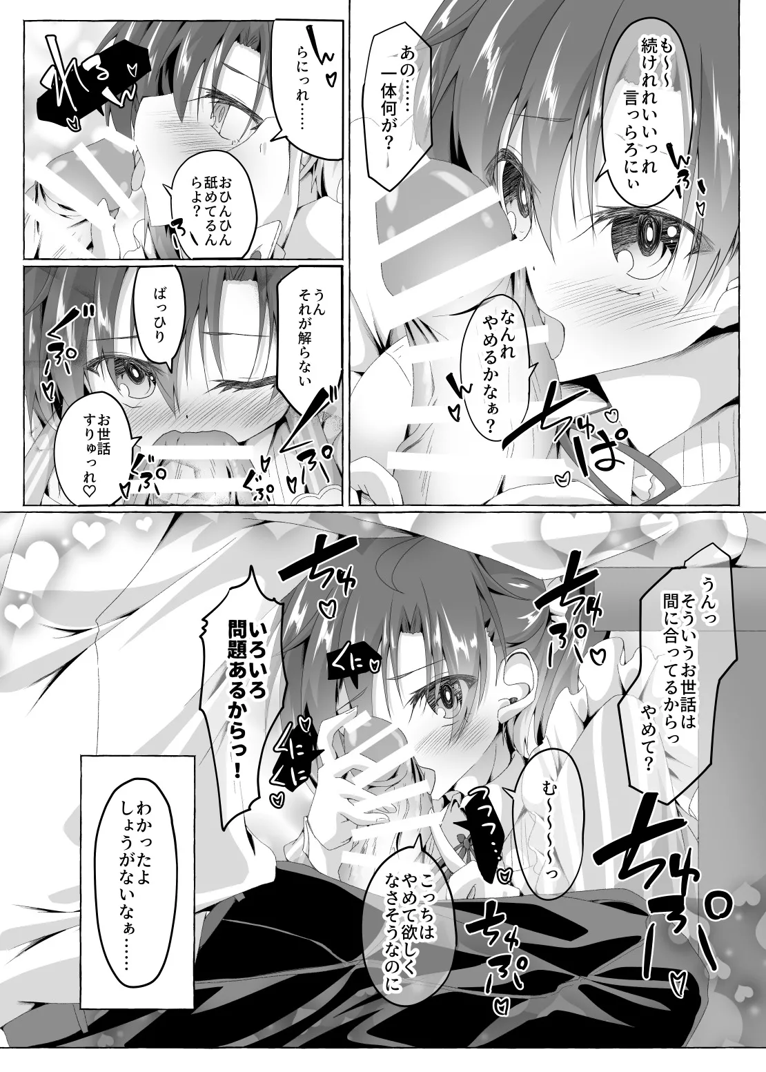 Ninja Take Care page 9 featuring raiya kaeruzaka alice gear aegis parody - ponytail masturbation hentai manga - read online free