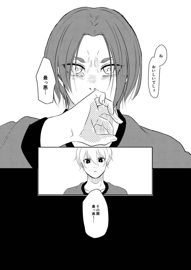 我慢しないで？ page 22 featuring seishiro nagi blue lock parody - urination males only hentai manga - read online free