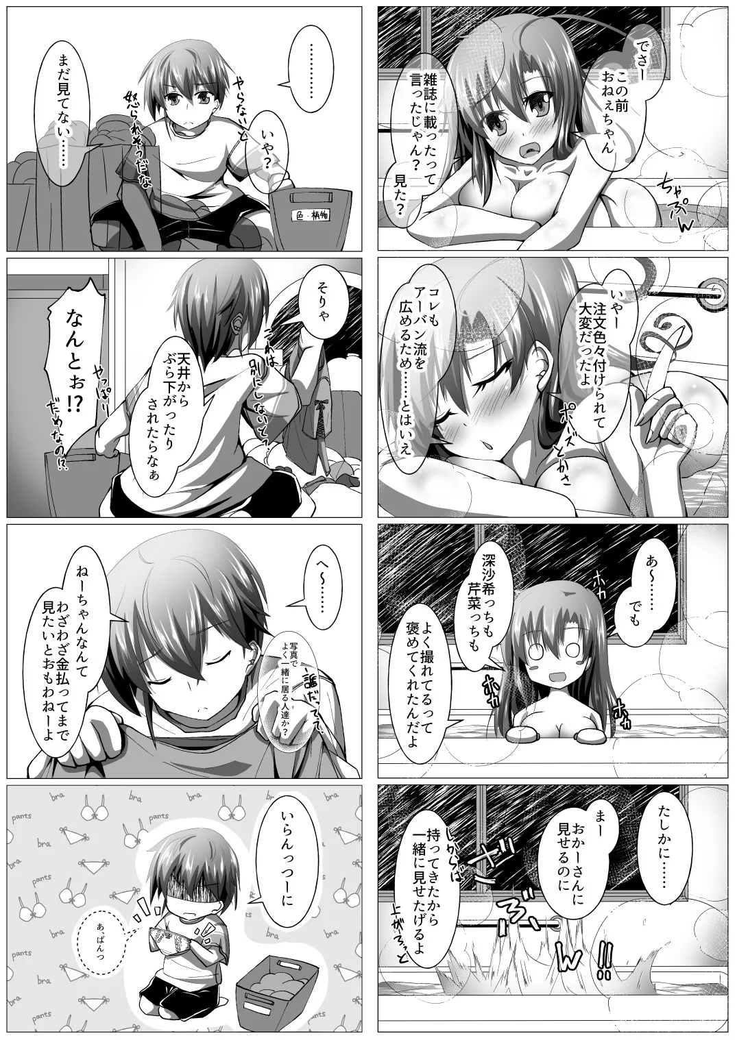 Ninja Incident - Page 4