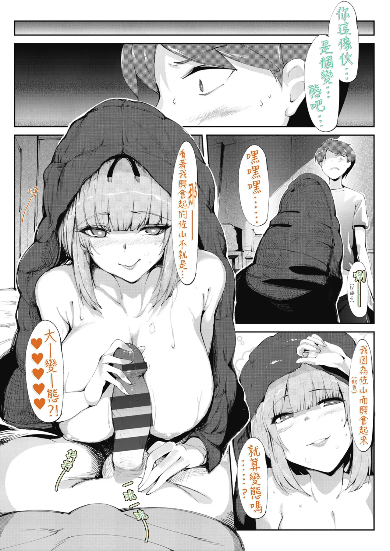 Ashiana Asobi - Page 11