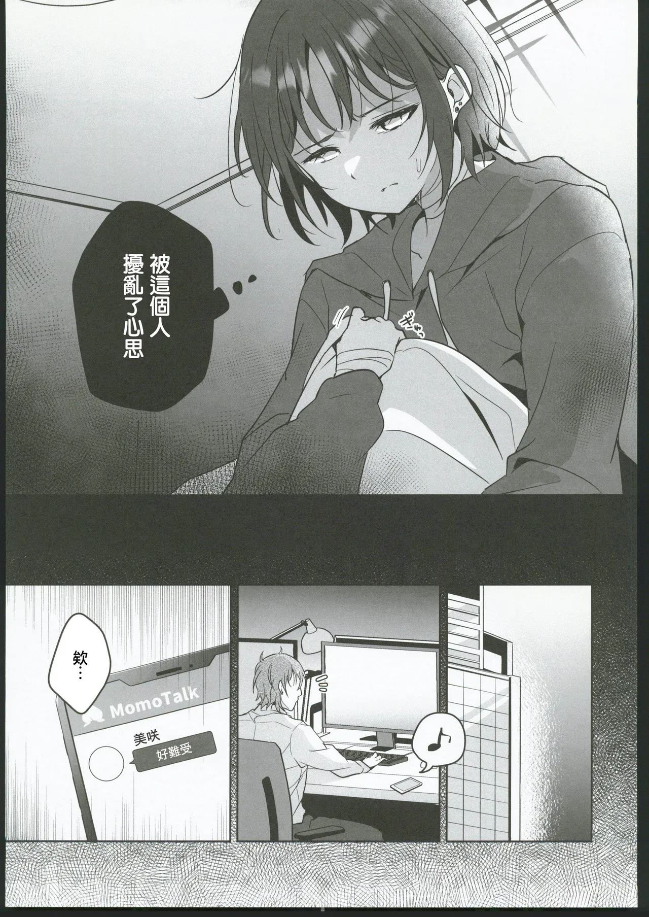 Futari no Shirushi page 10 featuring sensei blue archive parody - sole female sole male hentai manga - read online free