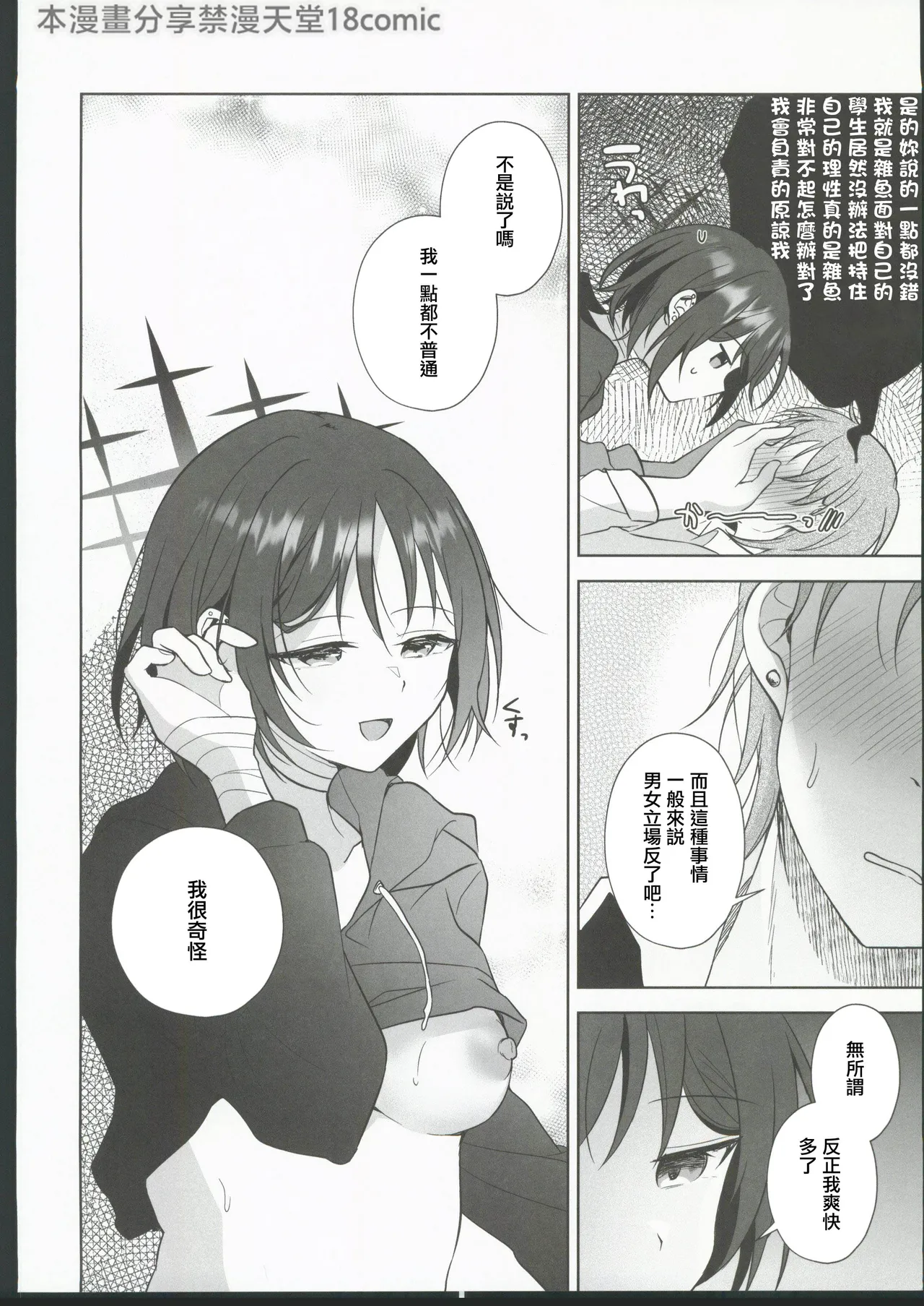 Futari no Shirushi page 19 featuring sensei blue archive parody - scanmark sole female hentai manga - read online free