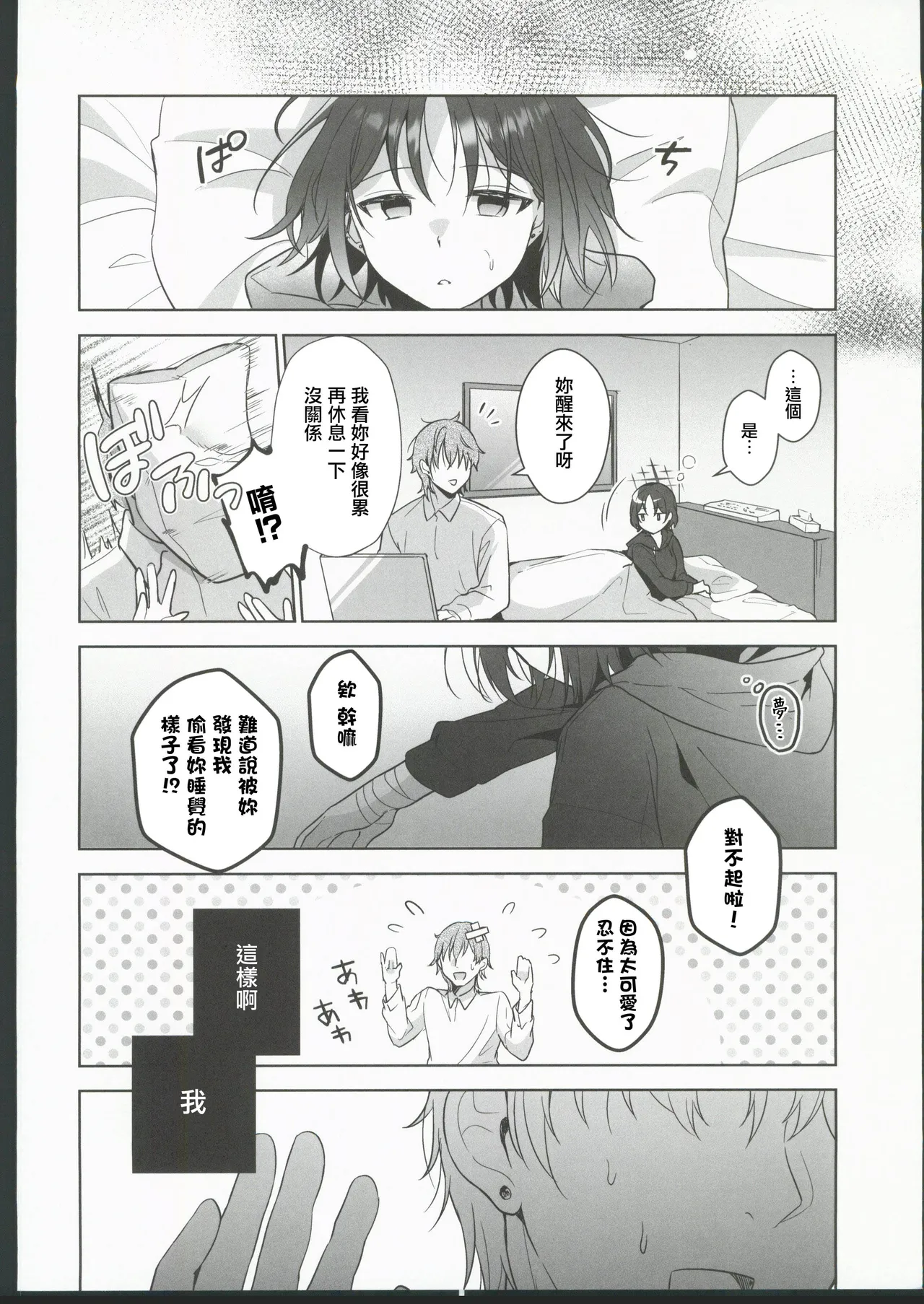 Futari no Shirushi page 9 featuring sensei blue archive parody - scanmark sole female hentai manga - read online free