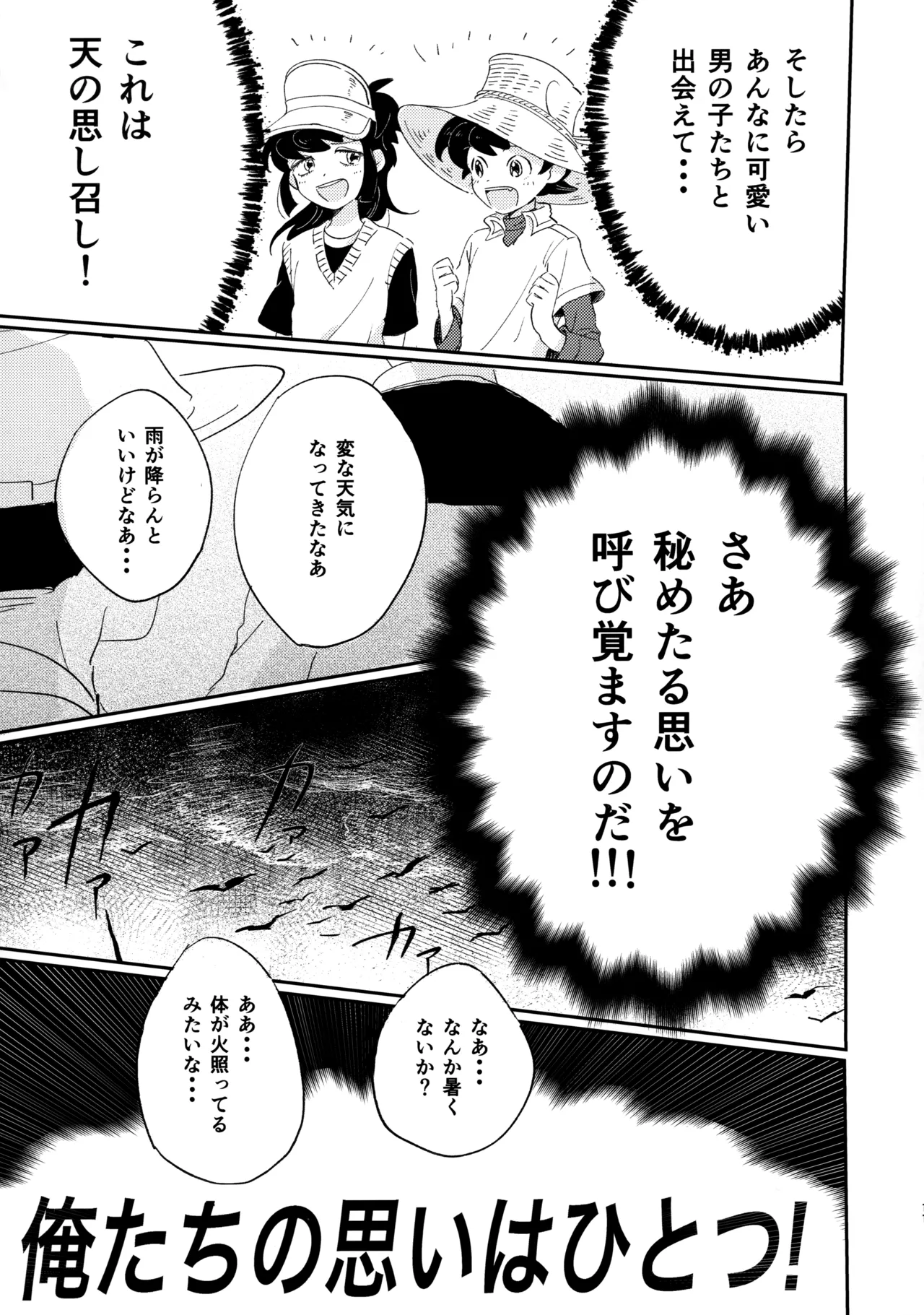 Hakeguchi Sanpei - Semen Derby 2 - Page 10