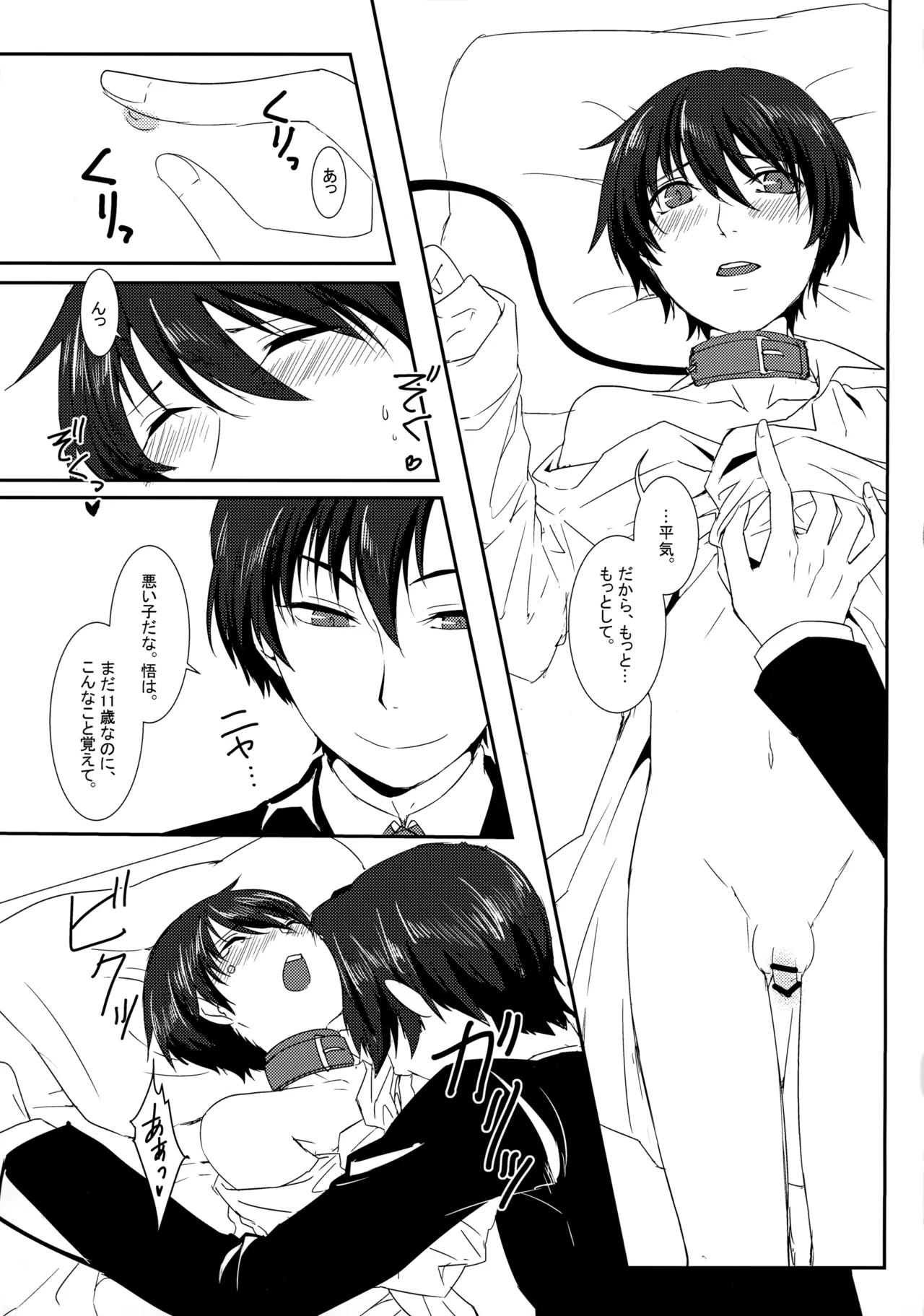 Preview page 6