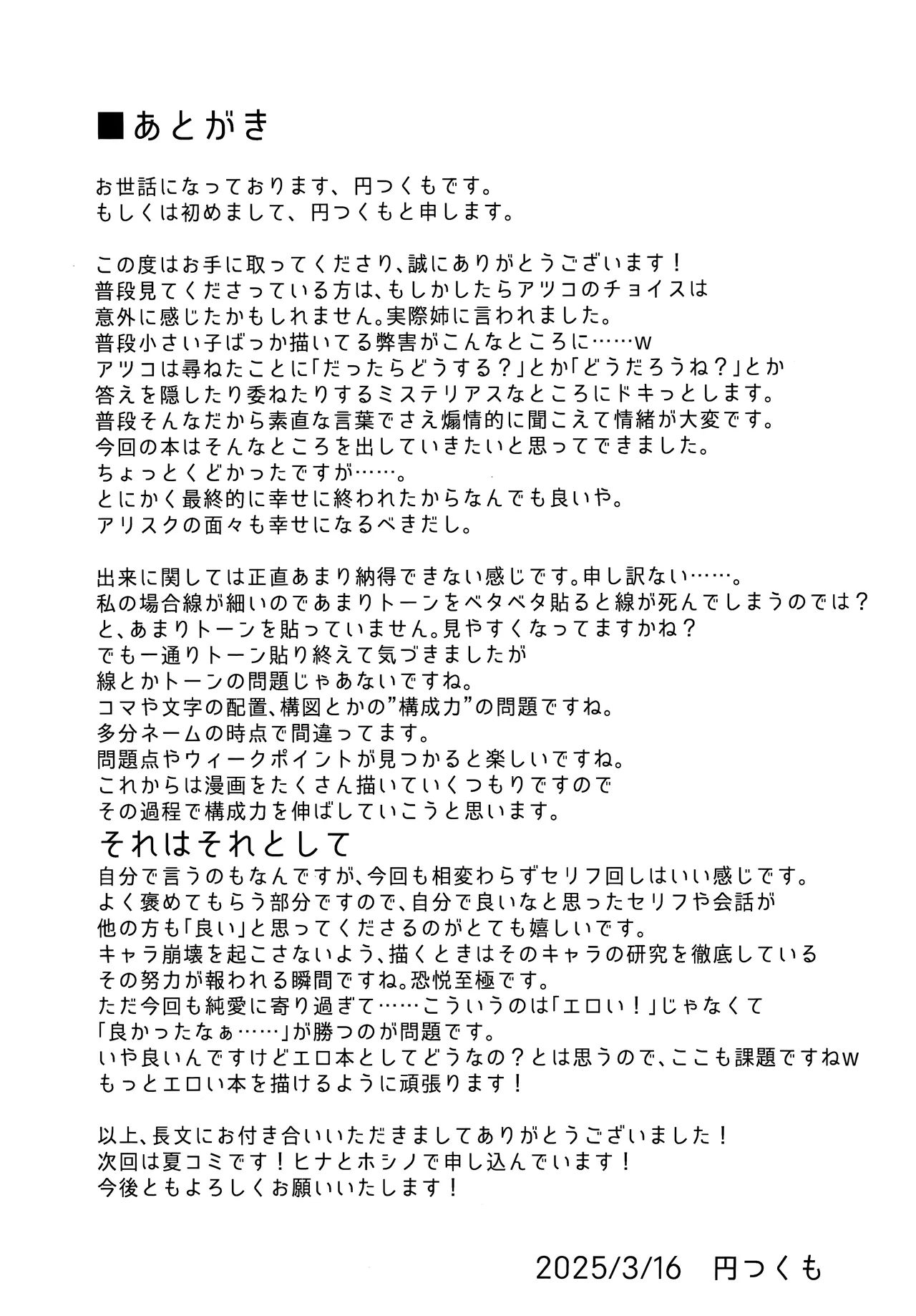 HAKARI BAKARI - Page 26