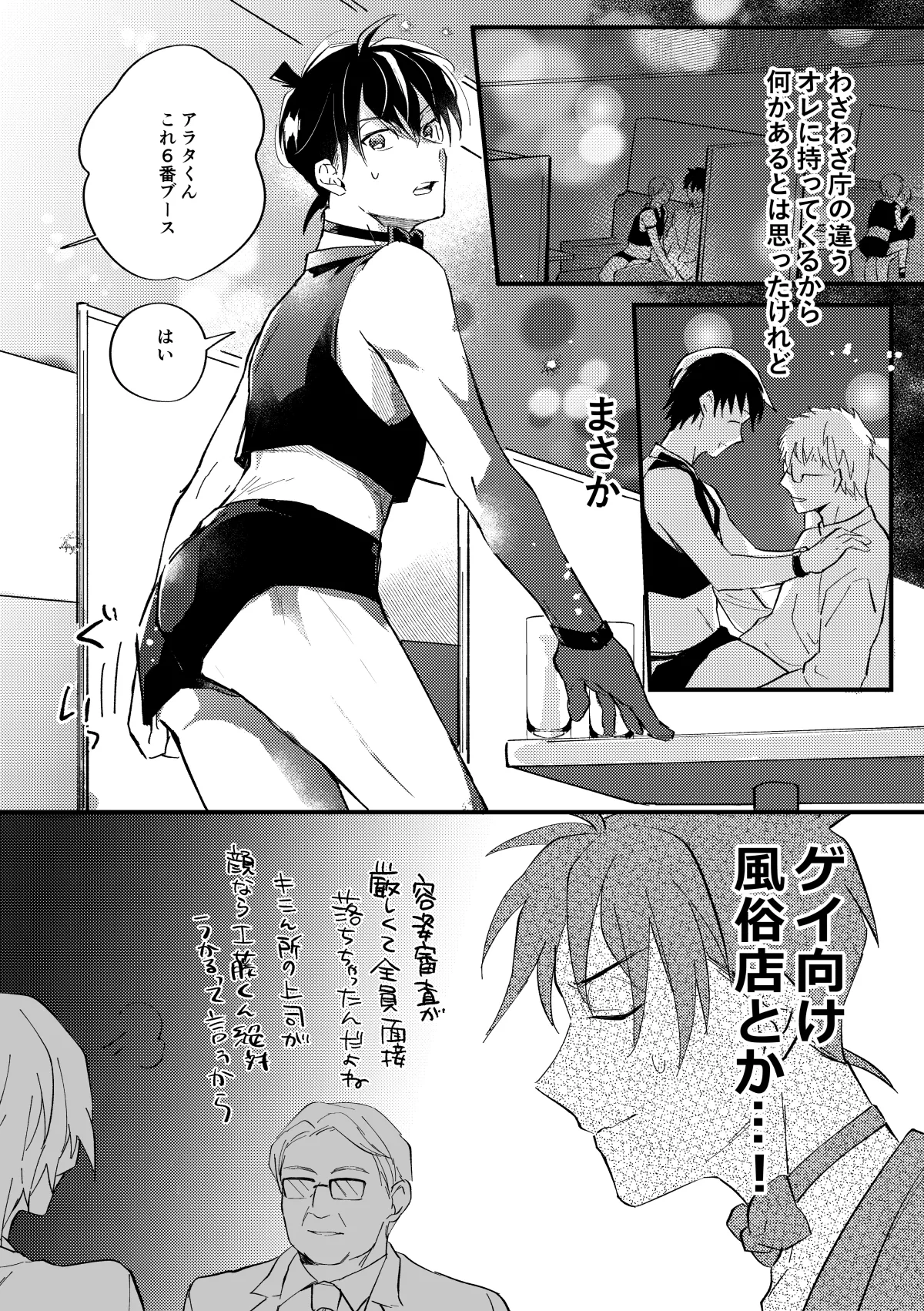 工藤警部とヘンクツ理事官 page 13 featuring shinichi kudo detective conan parody - anal dark skin hentai manga - read online free