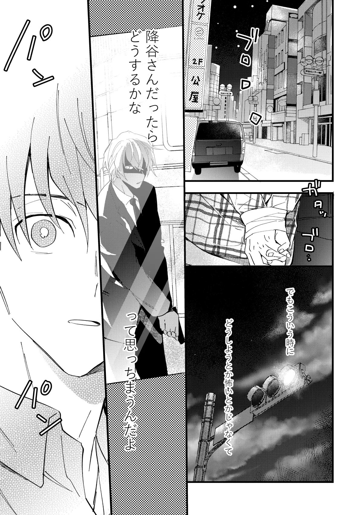 工藤警部とヘンクツ理事官 page 44 featuring shinichi kudo detective conan parody - anal dark skin hentai manga - read online free