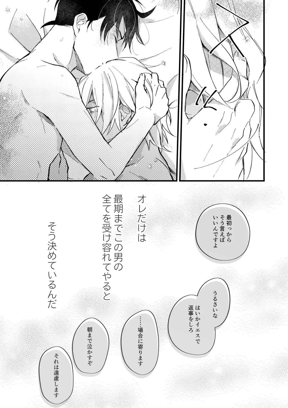 工藤警部とヘンクツ理事官 - Page 62
