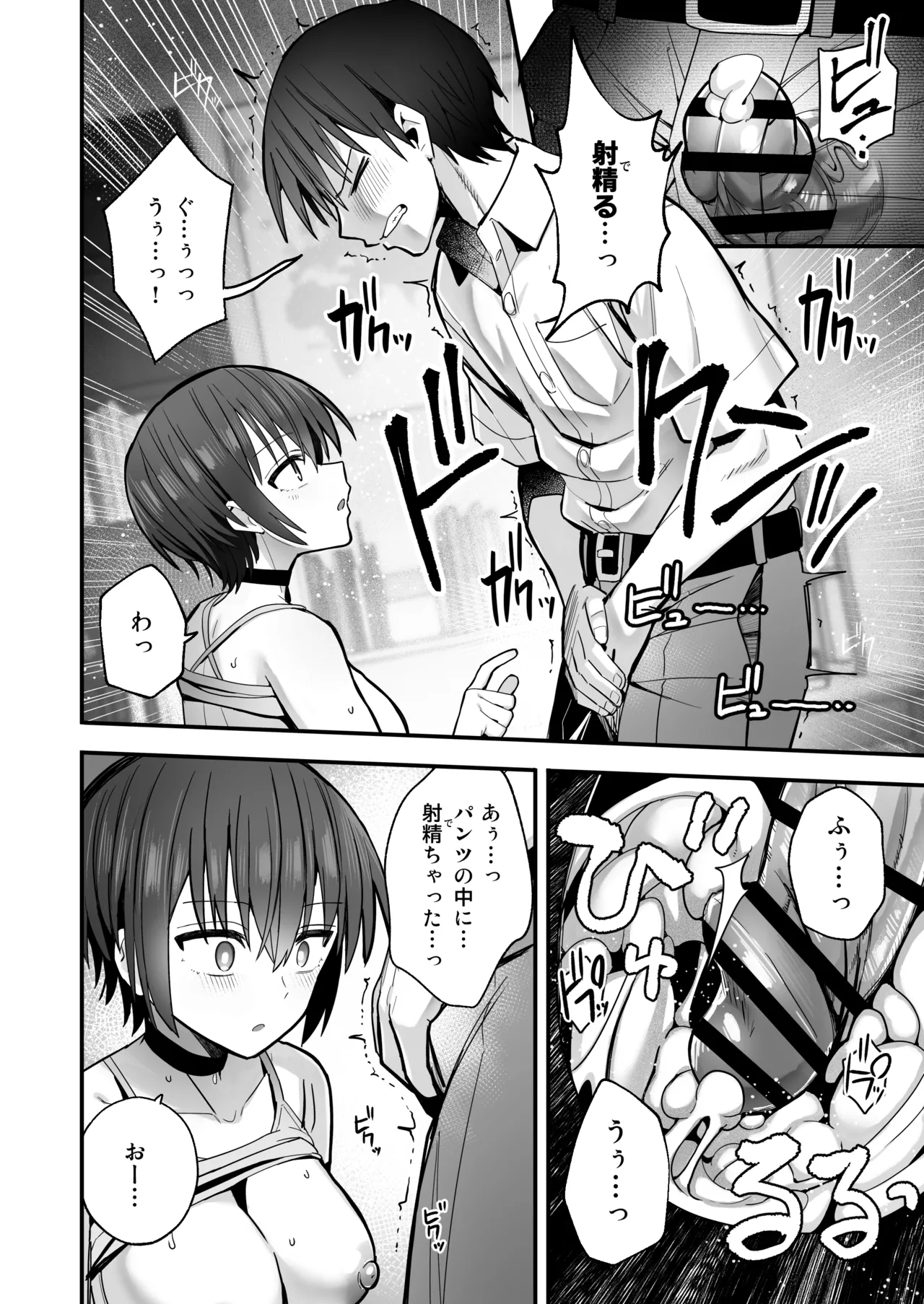 Boku ga Saki ni Sukidatta Muhyoujou Osananajimi to Kiss nashi Sex Training - Page 15