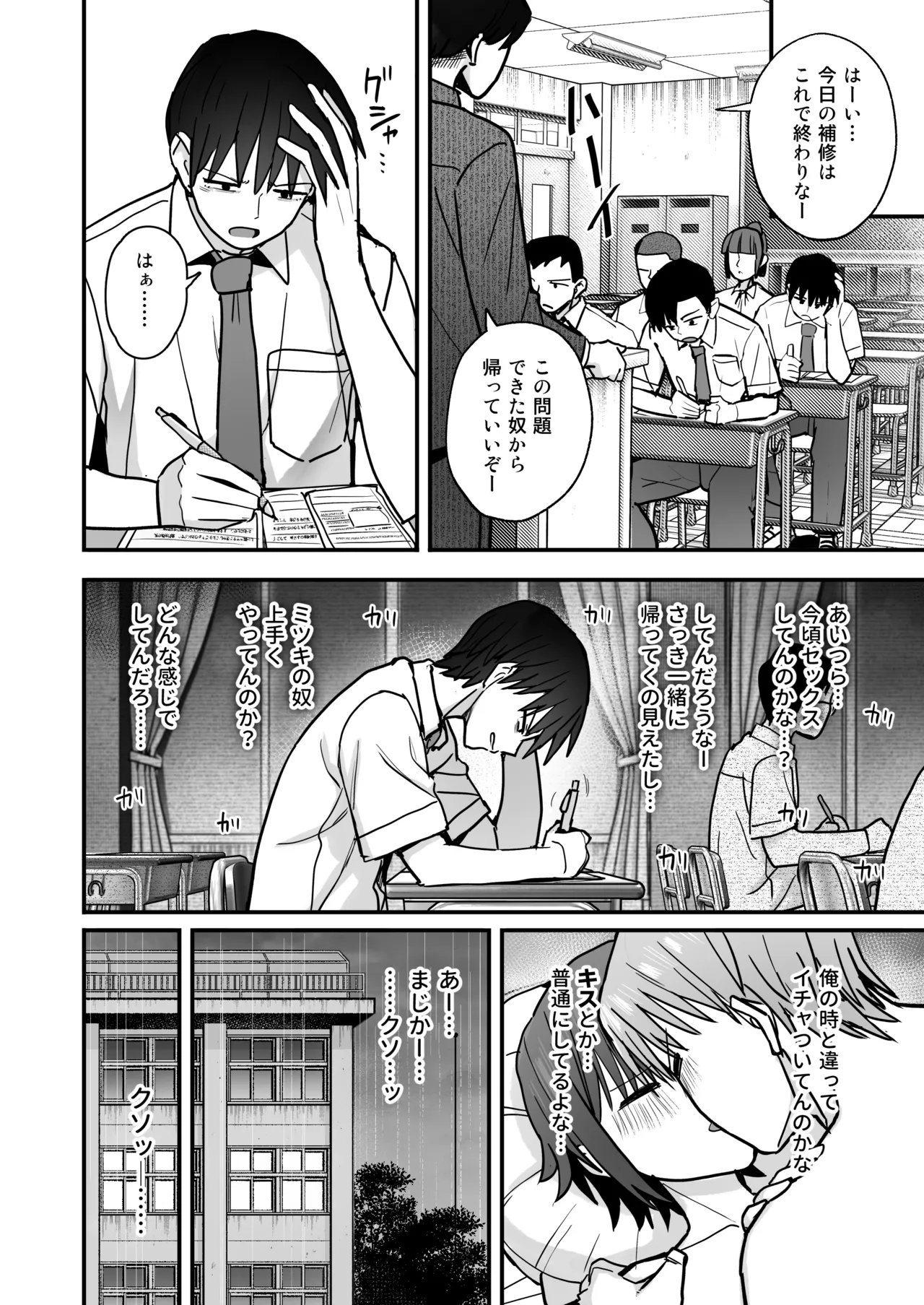 Boku ga Saki ni Sukidatta Muhyoujou Osananajimi to Kiss nashi Sex Training page 47 original parody - virginity emotionless sex hentai manga - read online free