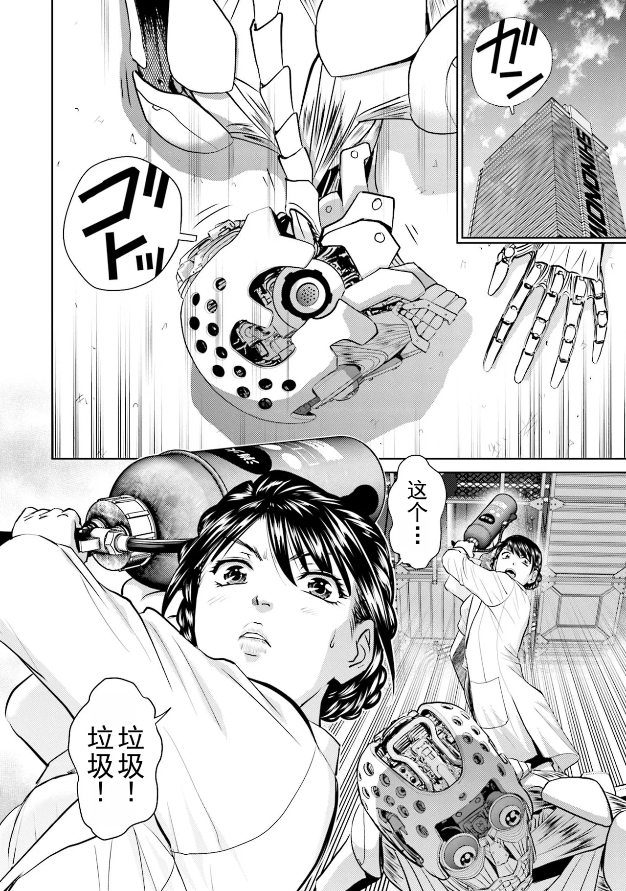 Shuumatsu Kazoku Keikaku page 138 - full censorship robot hentai manga - read online free