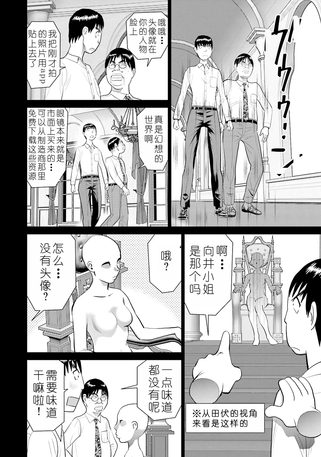 Shuumatsu Kazoku Keikaku page 62 - full censorship glasses hentai manga - read online free
