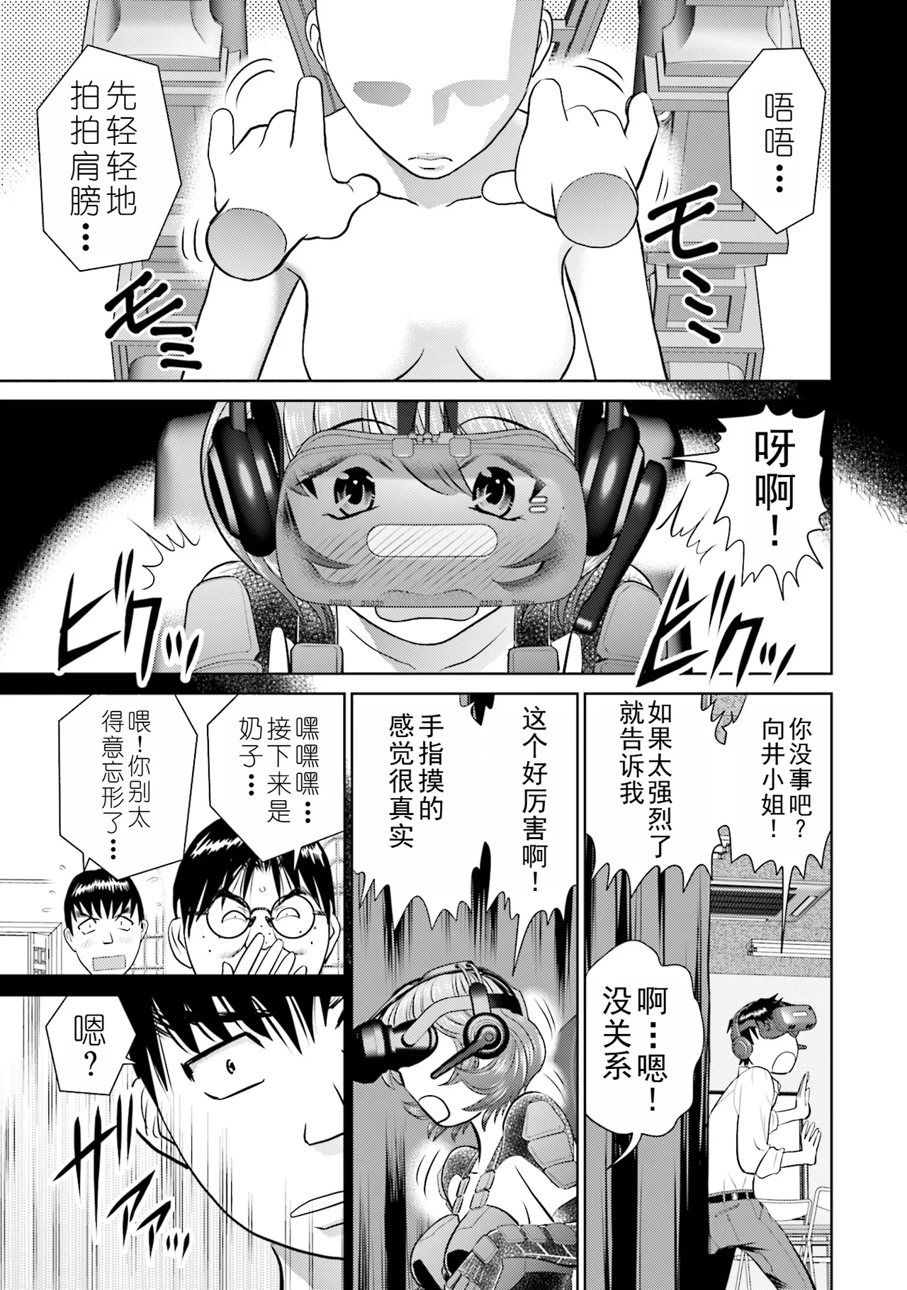 Shuumatsu Kazoku Keikaku - Page 63