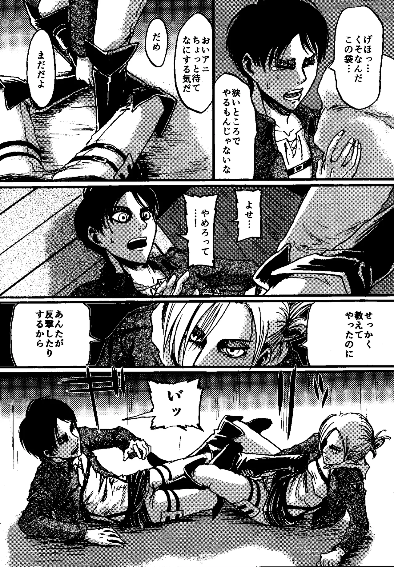 [Mithril Sword (Sawyer)] That Day (Shingeki no Kyojin) Complete Scan page 13 featuring eren jaeger shingeki no kyojin parody - nakadashi small breasts hentai manga - read online free
