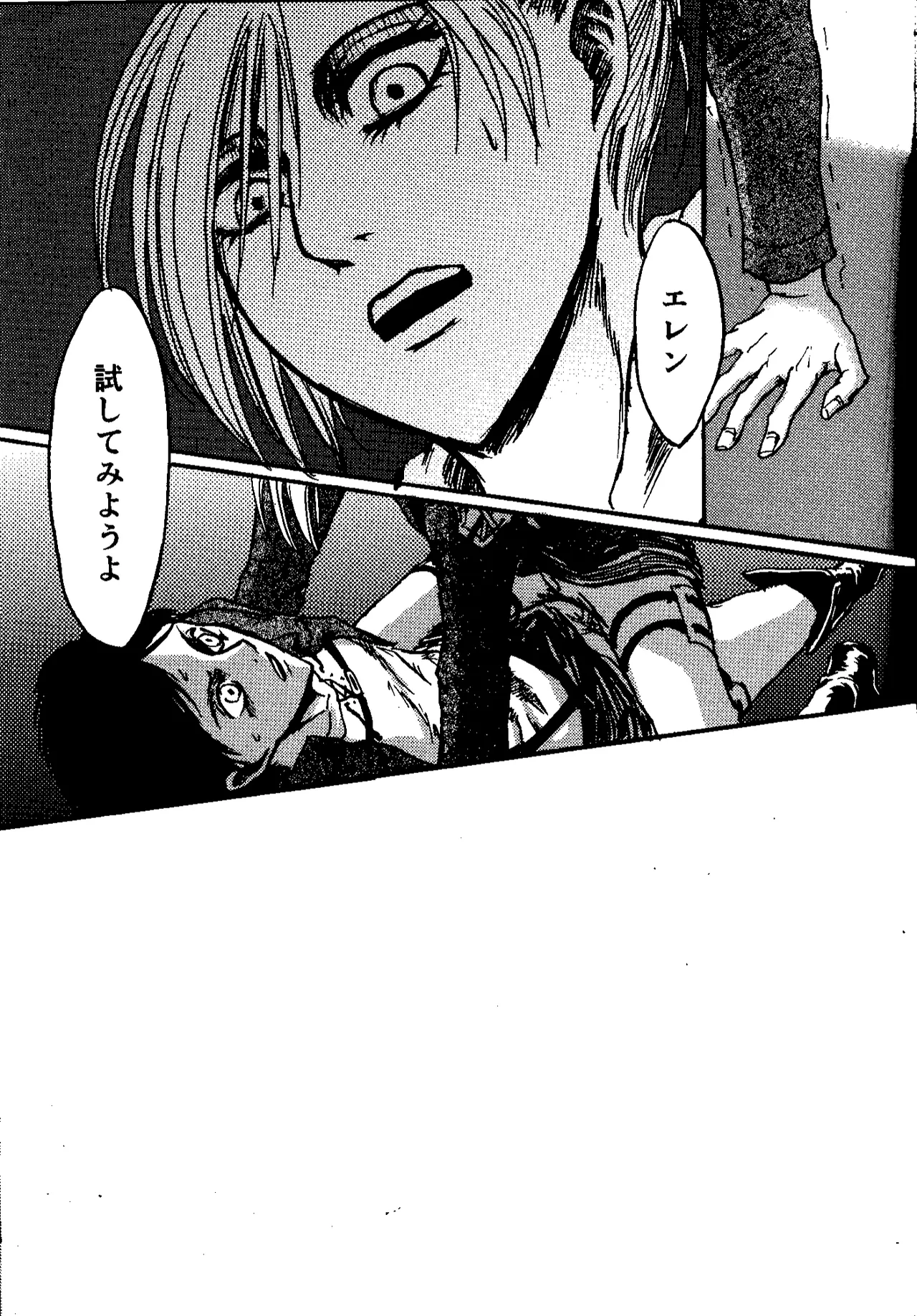 [Mithril Sword (Sawyer)] That Day (Shingeki no Kyojin) Complete Scan page 18 featuring eren jaeger shingeki no kyojin parody - nakadashi small breasts hentai manga - read online free