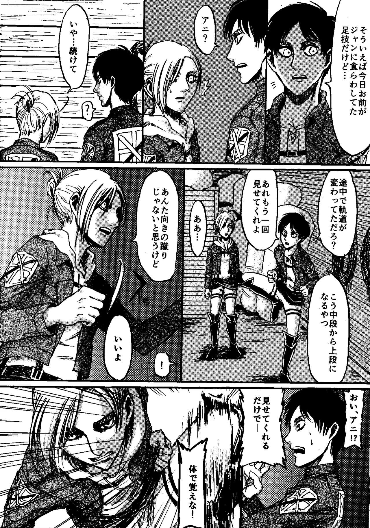 [Mithril Sword (Sawyer)] That Day (Shingeki no Kyojin) Complete Scan page 9 featuring eren jaeger shingeki no kyojin parody - sole female sole male hentai manga - read online free