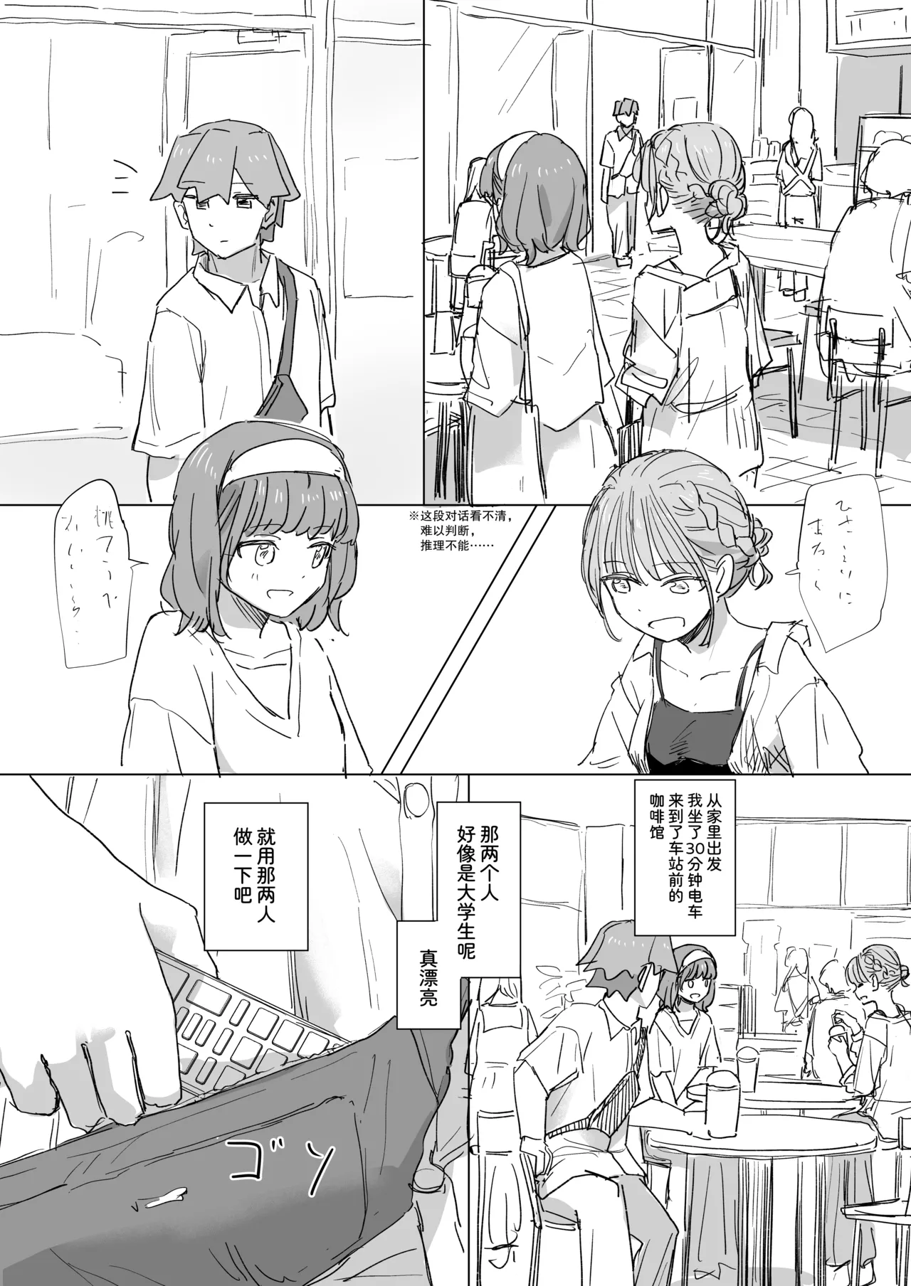 Ningen Sousa RemoCon 2 page 12 original parody - sole male nakadashi hentai manga - read online free