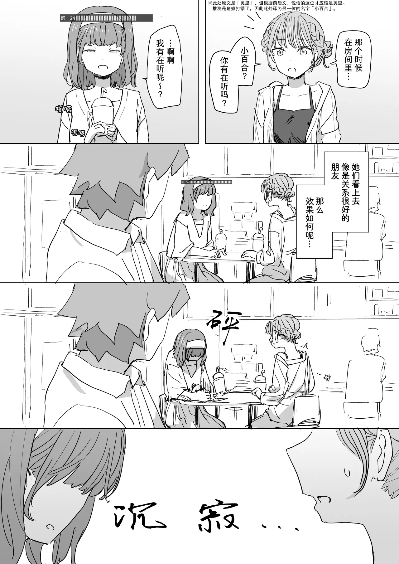 Ningen Sousa RemoCon 2 page 14 original parody - sole male nakadashi hentai manga - read online free