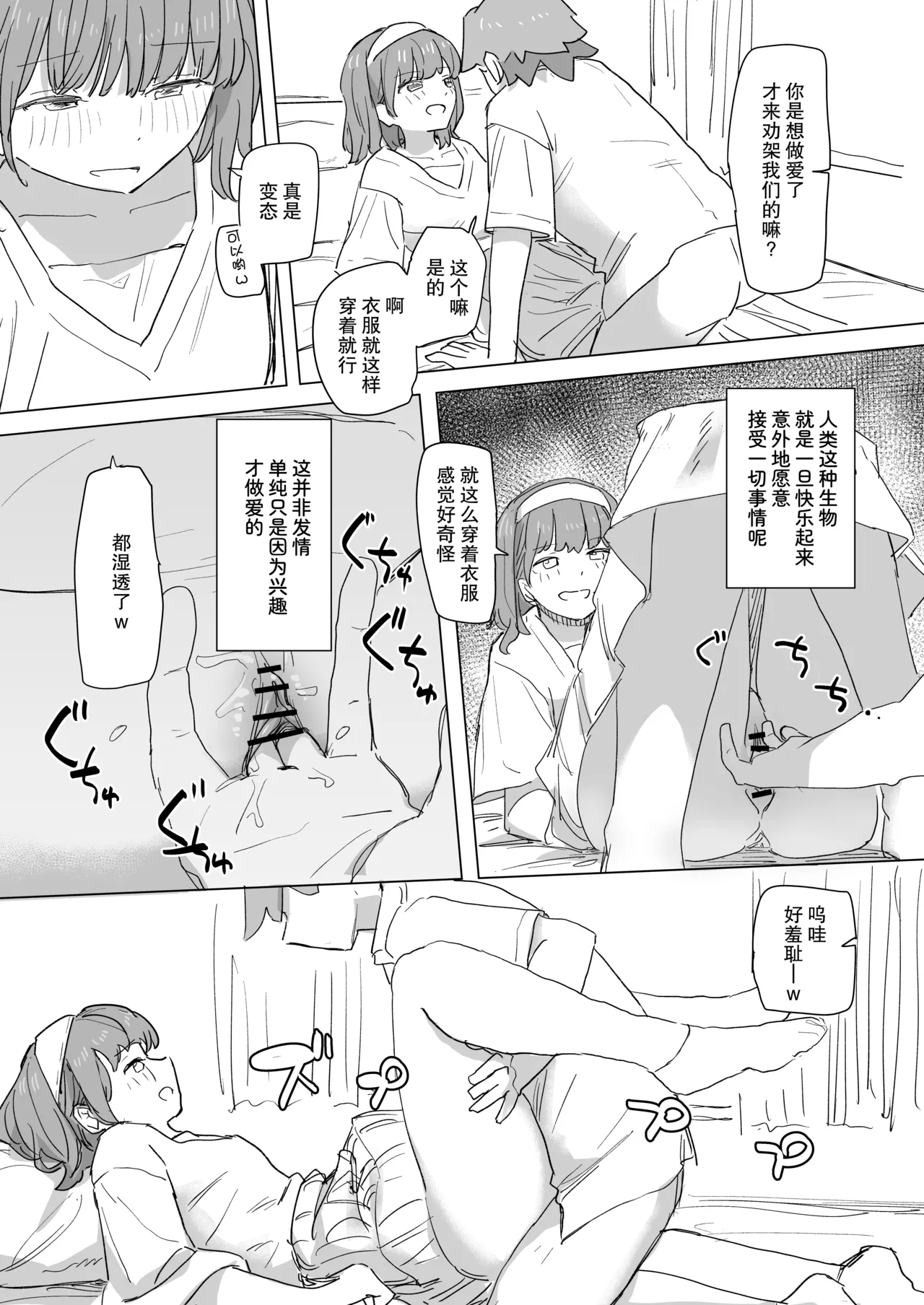 Ningen Sousa RemoCon 2 page 22 original parody - sole male nakadashi hentai manga - read online free