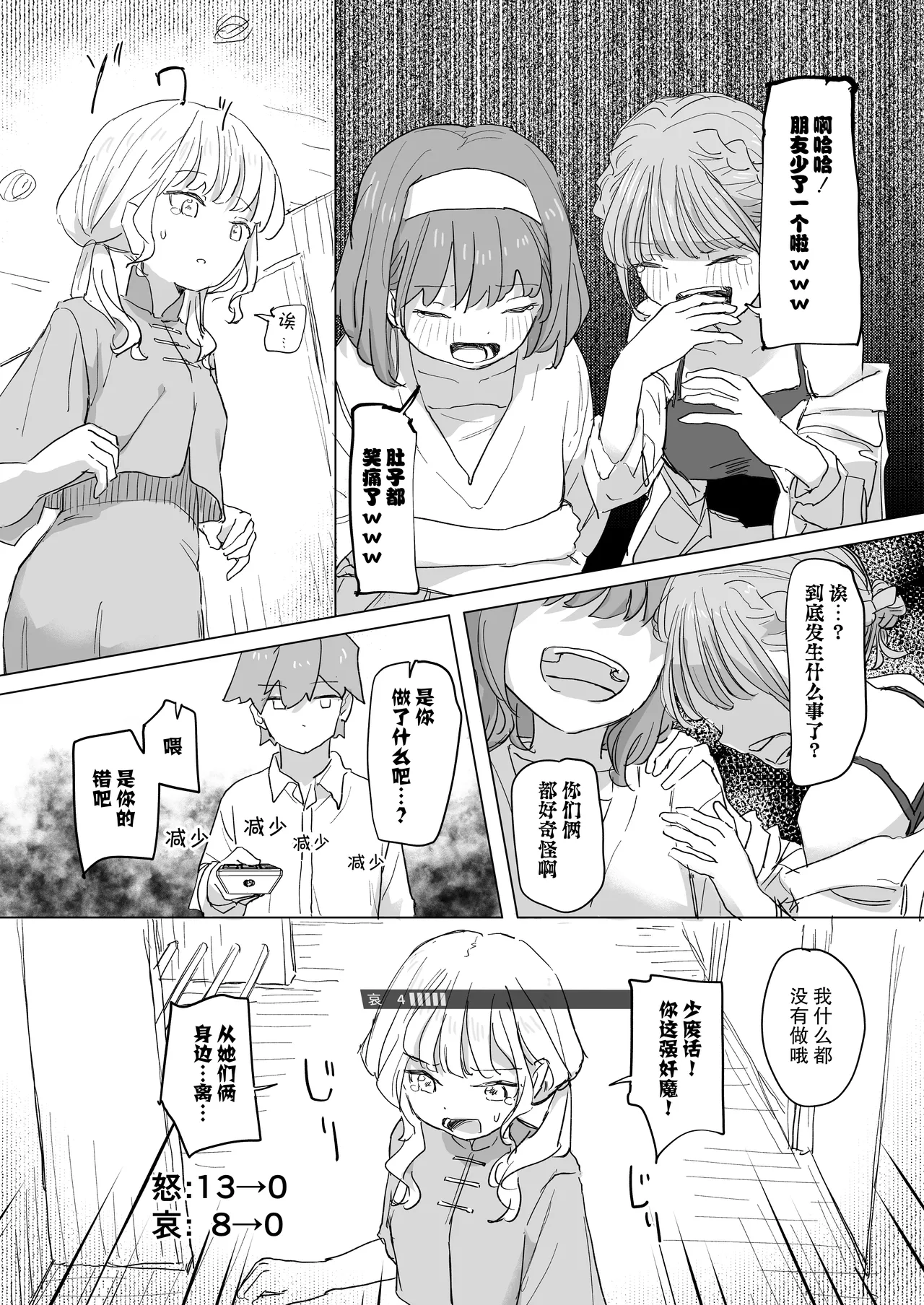 Ningen Sousa RemoCon 2 page 29 original parody - sole male nakadashi hentai manga - read online free