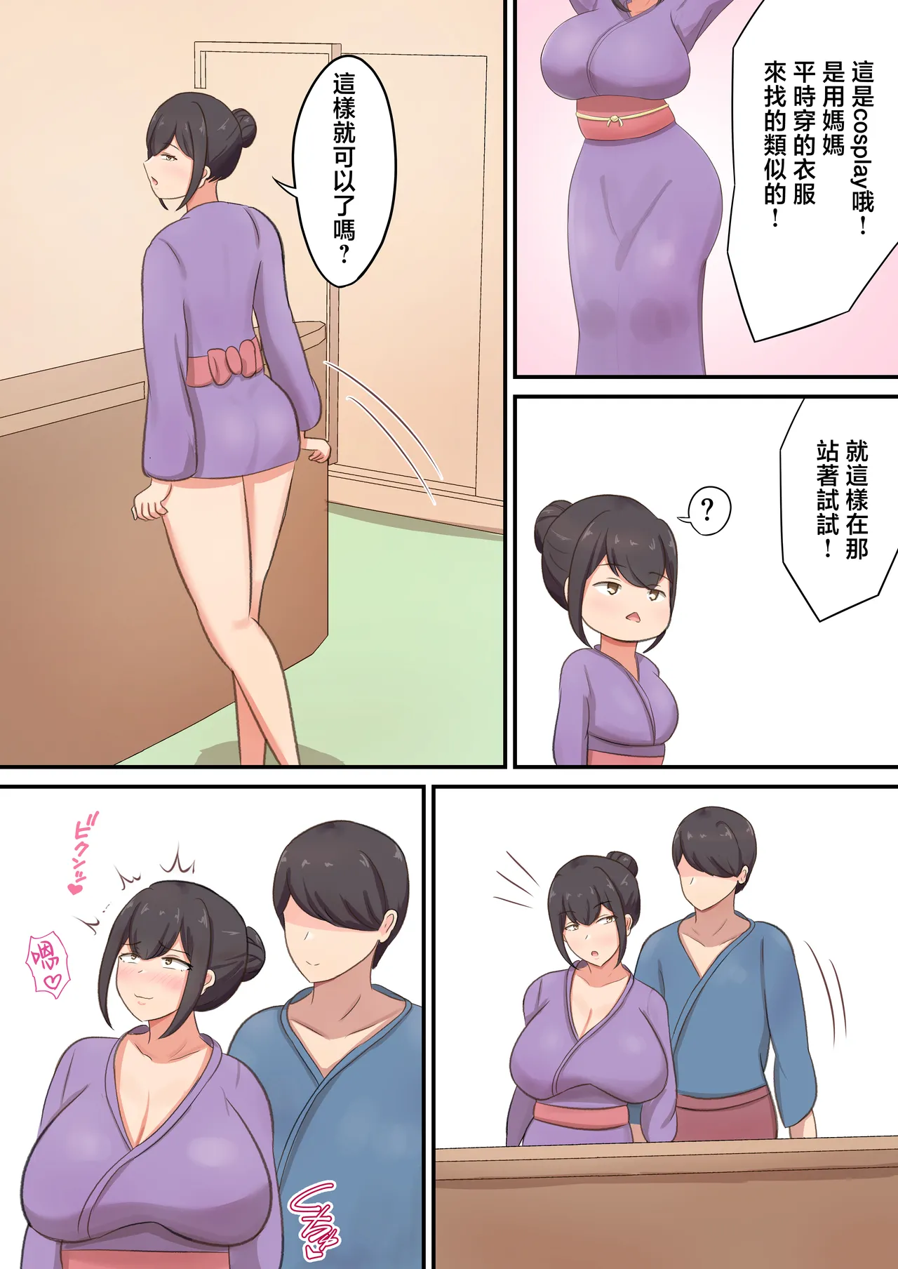 okami no haha to sippori sekkusu page 33 original parody - handjob milf hentai manga - read online free