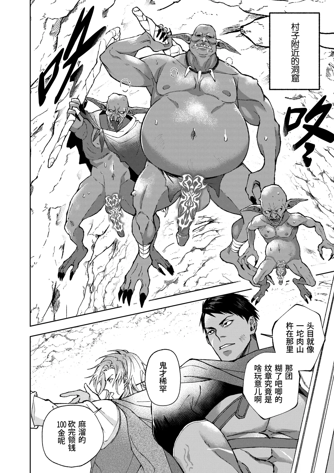 Namete kakatta Goblin no kyosei hatsujo maho de aho ni naru hanashi | 大意轻敌反被哥布林的强制发情魔法变成淫痴的故事 page 10 original parody - nakadashi uncensored hentai manga - read online free