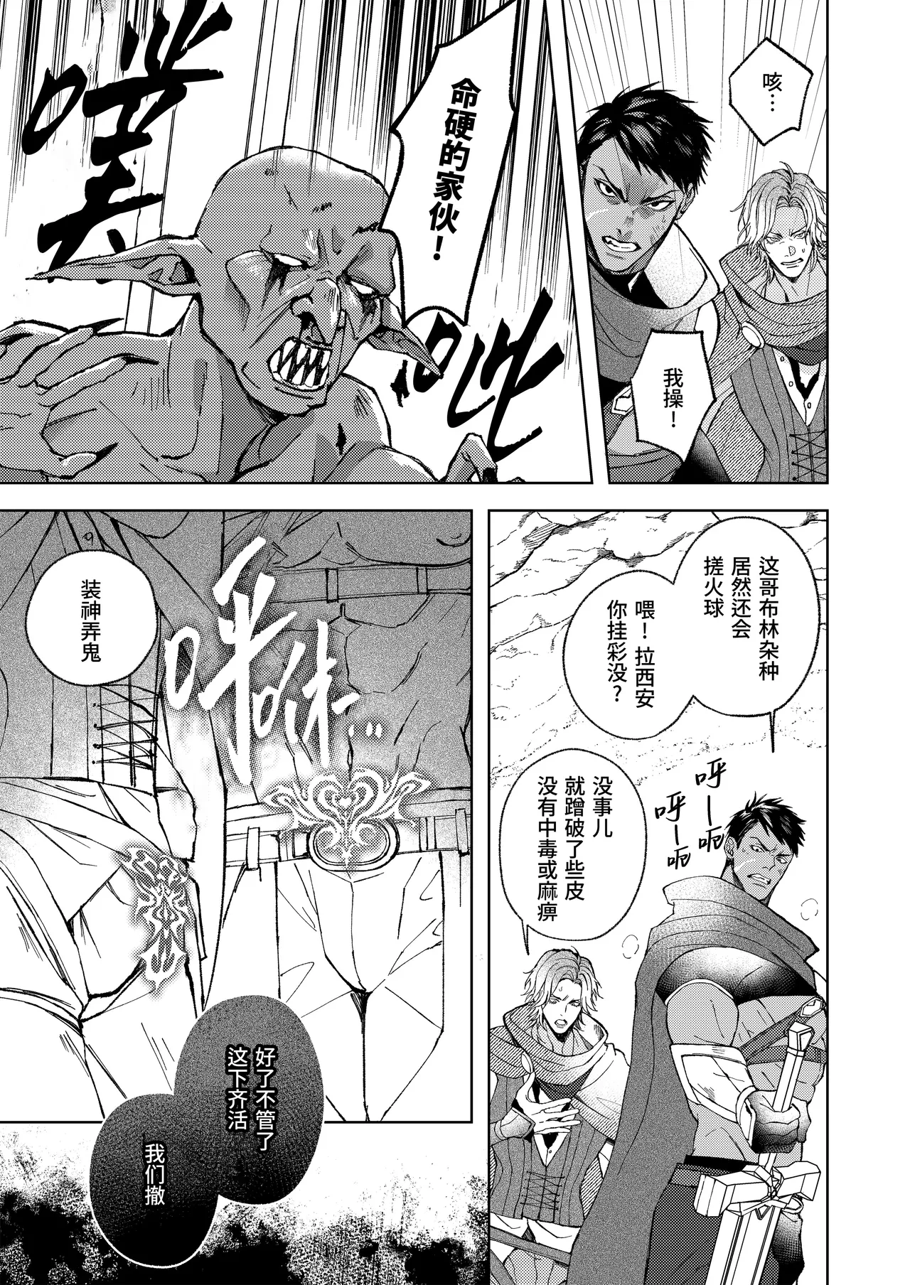 Namete kakatta Goblin no kyosei hatsujo maho de aho ni naru hanashi | 大意轻敌反被哥布林的强制发情魔法变成淫痴的故事 page 13 original parody - big breasts goblin hentai manga - read online free