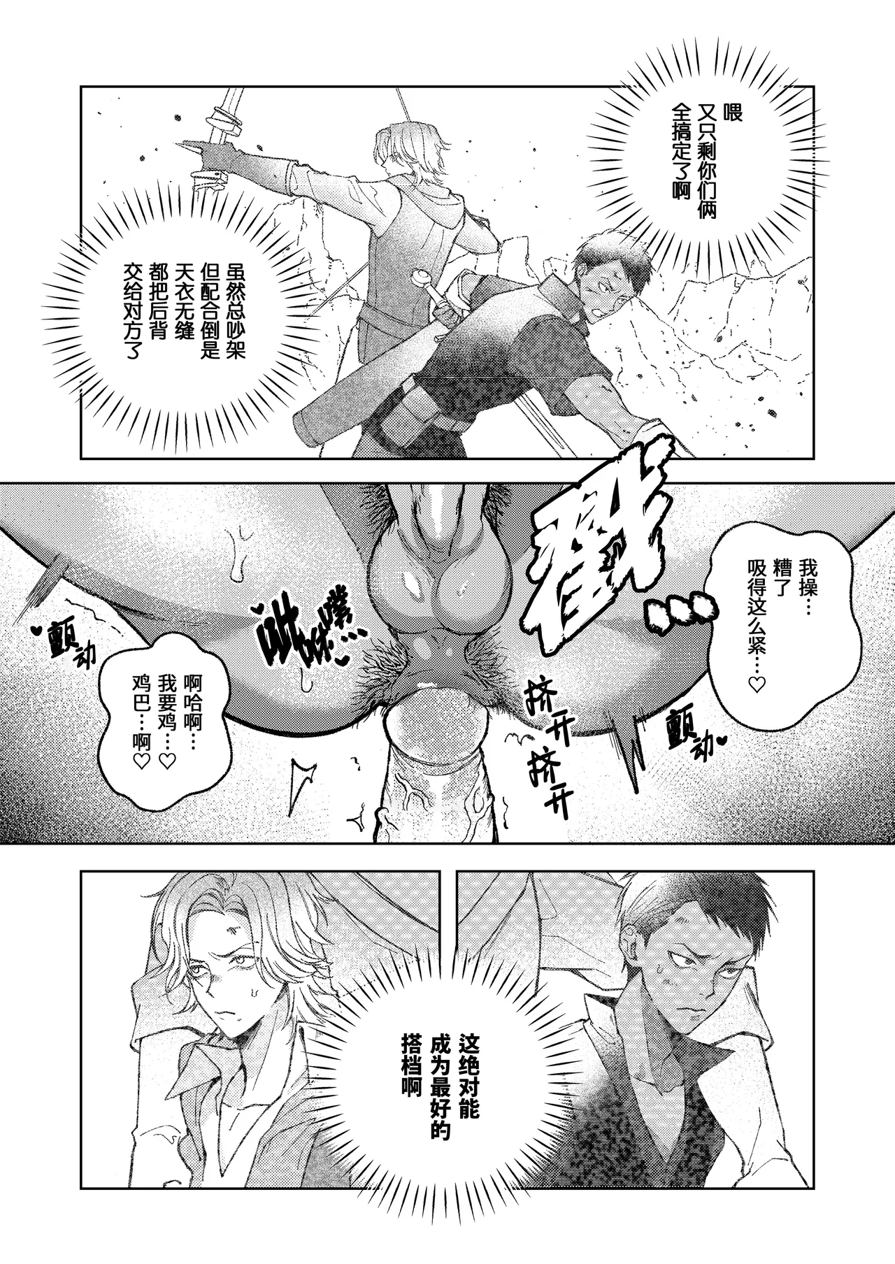 Namete kakatta Goblin no kyosei hatsujo maho de aho ni naru hanashi | 大意轻敌反被哥布林的强制发情魔法变成淫痴的故事 page 26 original parody - nakadashi uncensored hentai manga - read online free