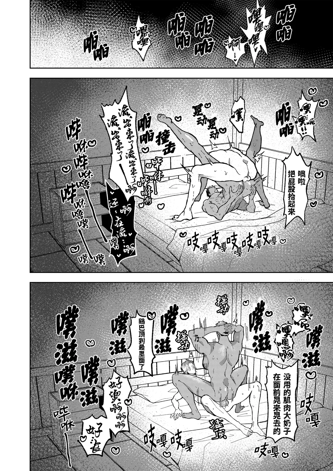 Namete kakatta Goblin no kyosei hatsujo maho de aho ni naru hanashi | 大意轻敌反被哥布林的强制发情魔法变成淫痴的故事 page 34 original parody - big breasts goblin hentai manga - read online free