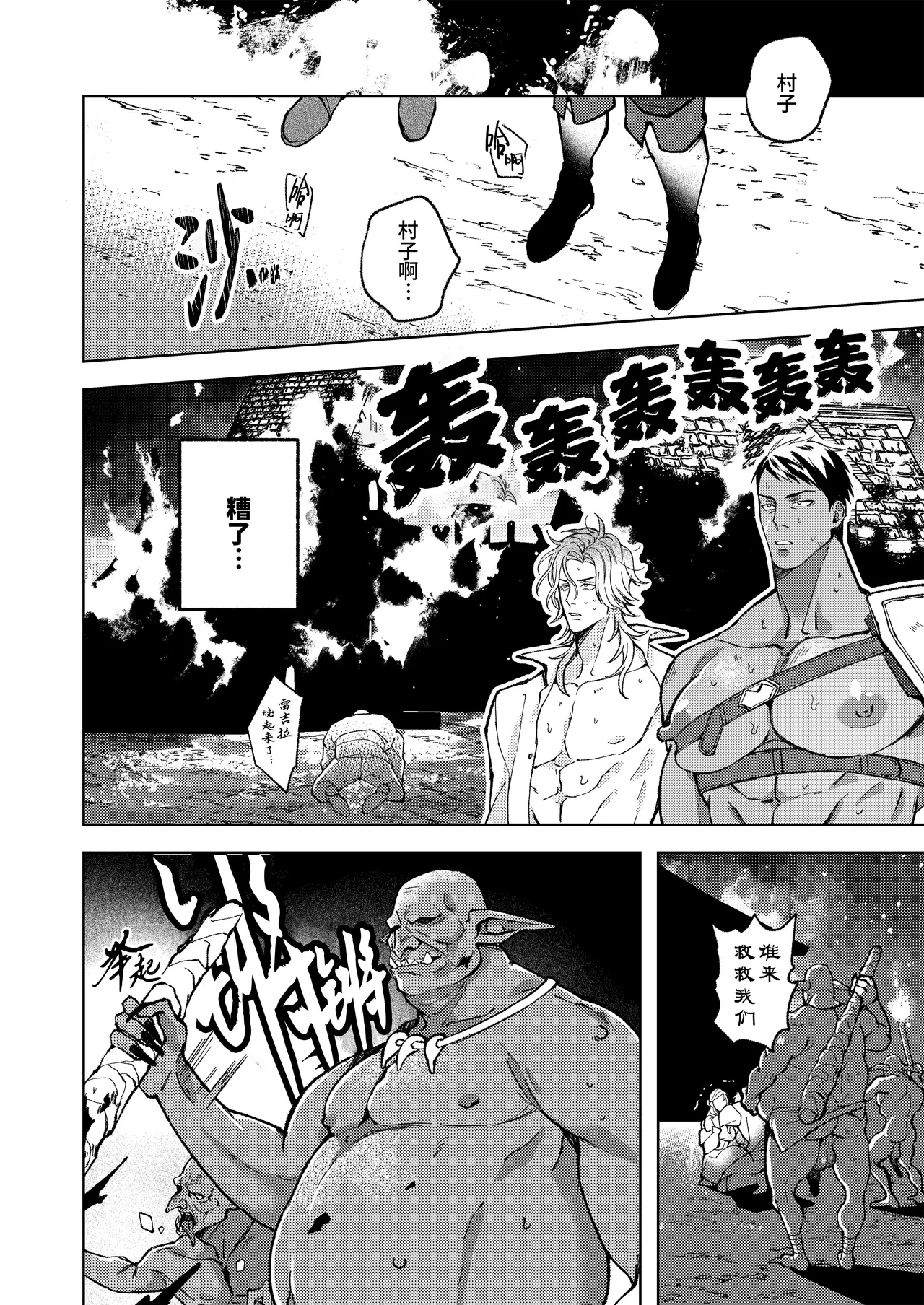 Namete kakatta Goblin no kyosei hatsujo maho de aho ni naru hanashi | 大意轻敌反被哥布林的强制发情魔法变成淫痴的故事 page 44 original parody - big breasts goblin hentai manga - read online free