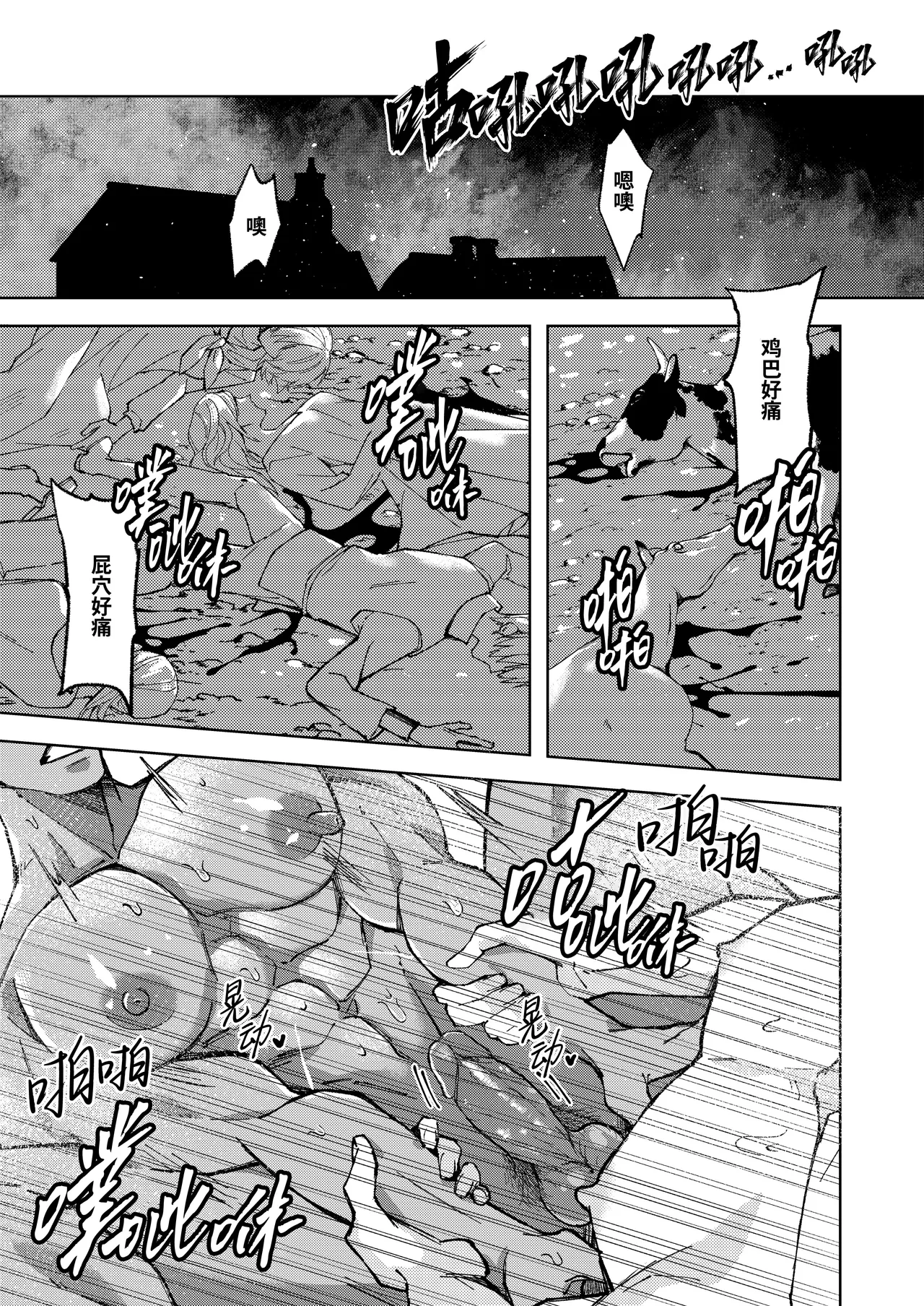 Namete kakatta Goblin no kyosei hatsujo maho de aho ni naru hanashi | 大意轻敌反被哥布林的强制发情魔法变成淫痴的故事 page 51 original parody - nakadashi uncensored hentai manga - read online free