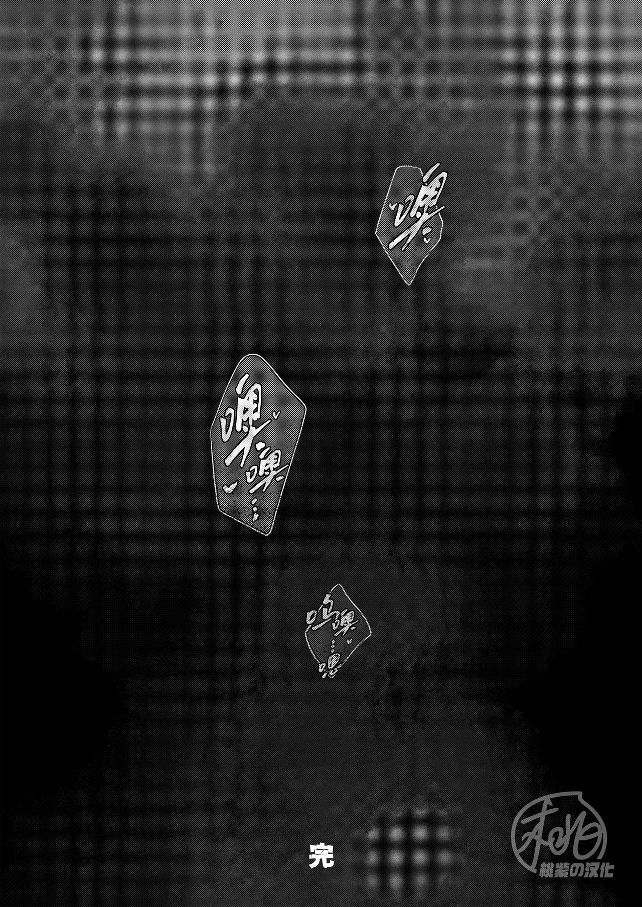 Namete kakatta Goblin no kyosei hatsujo maho de aho ni naru hanashi | 大意轻敌反被哥布林的强制发情魔法变成淫痴的故事 page 55 original parody - nakadashi uncensored hentai manga - read online free