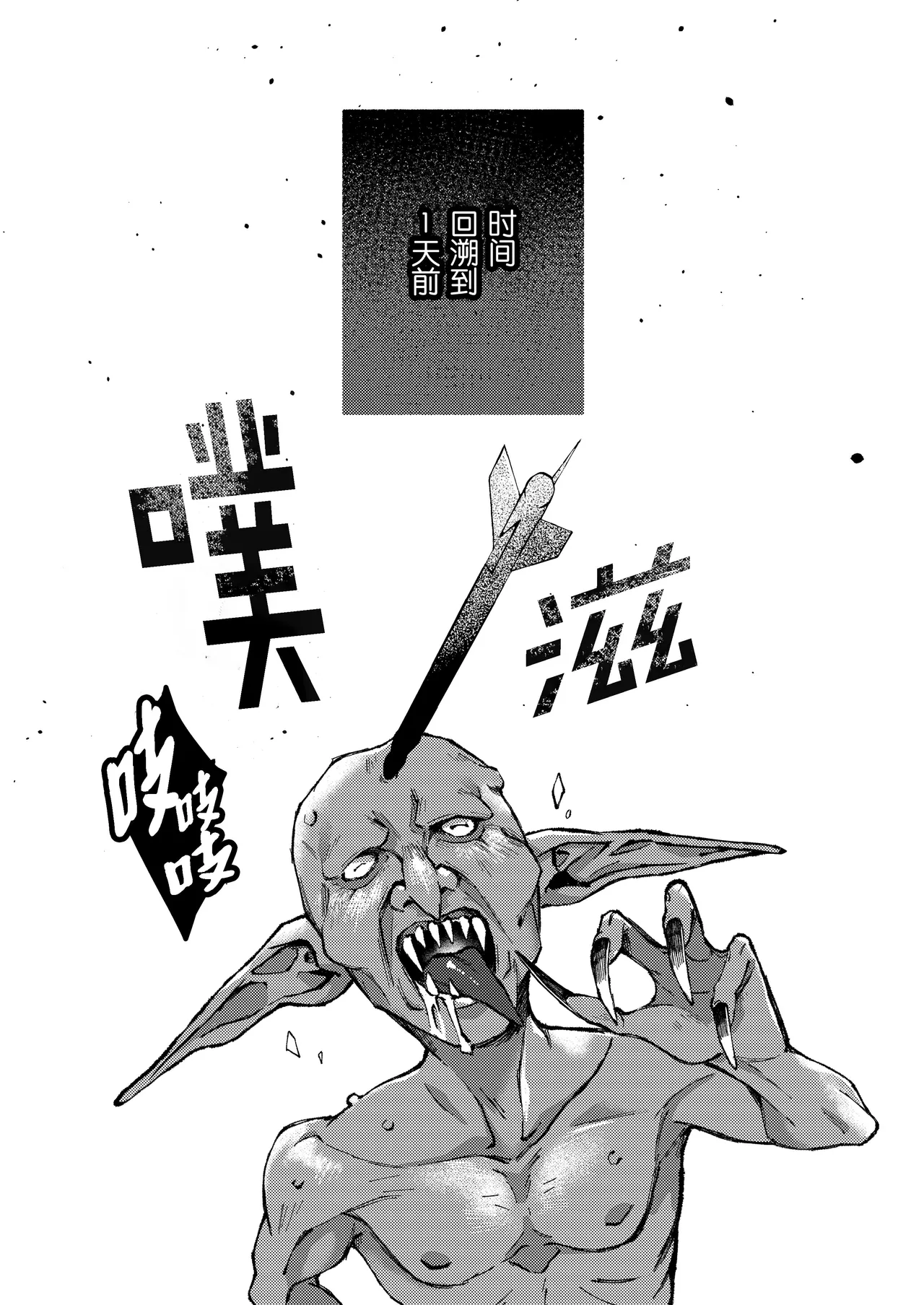 Namete kakatta Goblin no kyosei hatsujo maho de aho ni naru hanashi | 大意轻敌反被哥布林的强制发情魔法变成淫痴的故事 page 9 original parody - nakadashi uncensored hentai manga - read online free